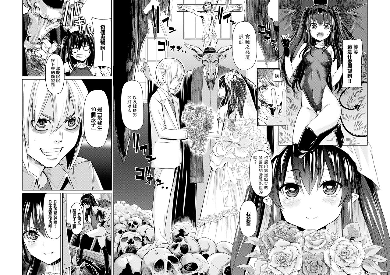 [よこしま日記] 三つの願い (コミックゼロス #82) [中国翻訳] [DL版]