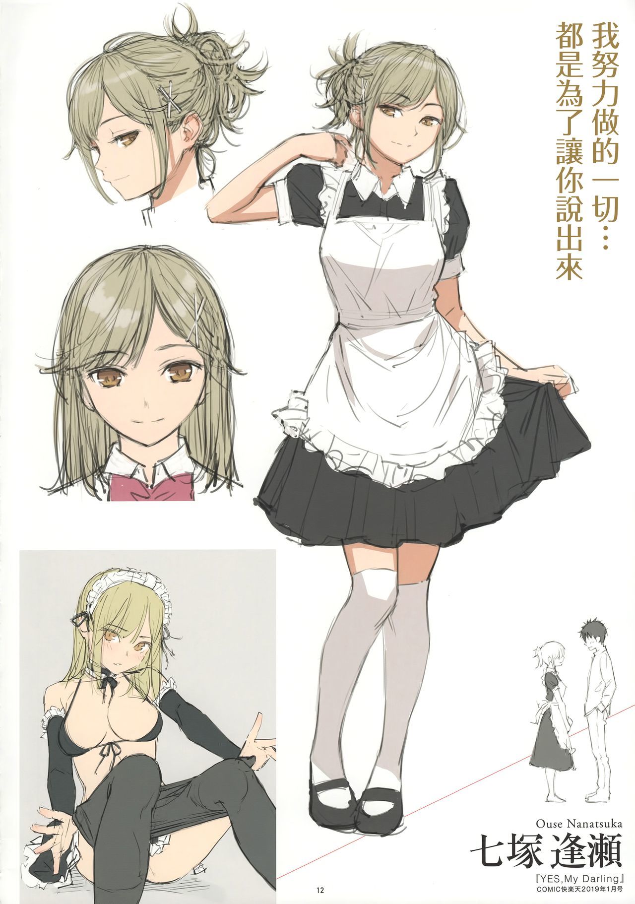 キュウアイエトランジャーカラーラフコレクション