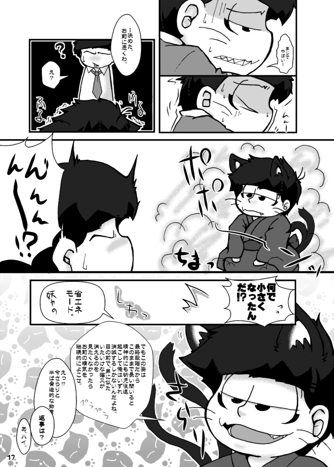 大塚！夏★夜善ペン/光煥