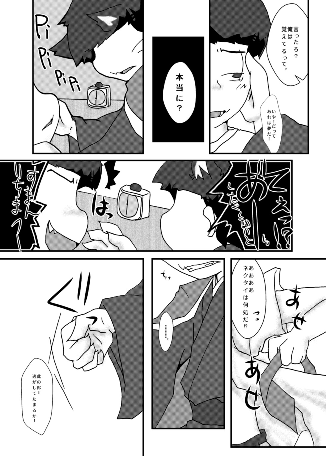 大塚！夏★夜善ペン/光煥