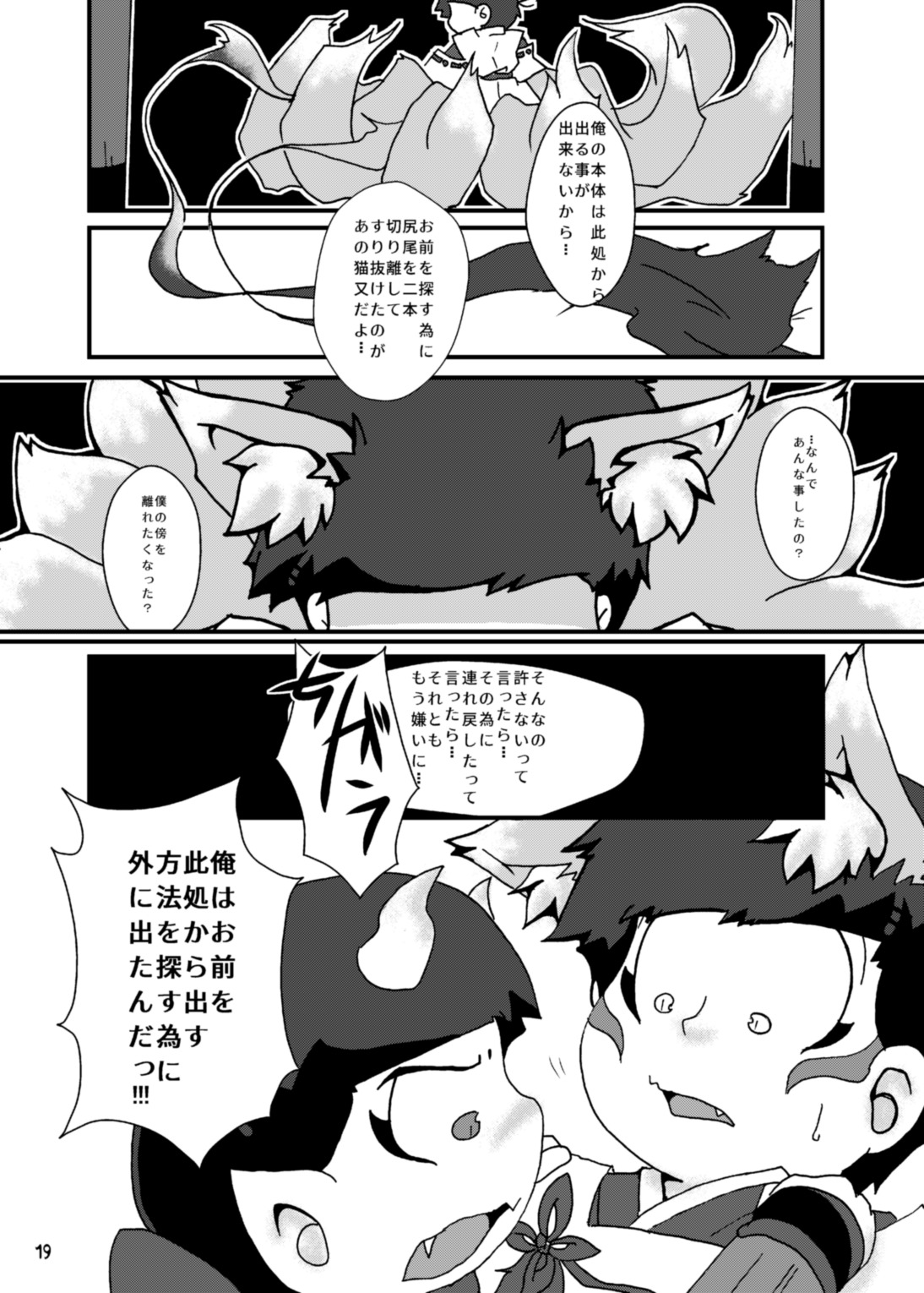 大塚！夏★夜善ペン/光煥