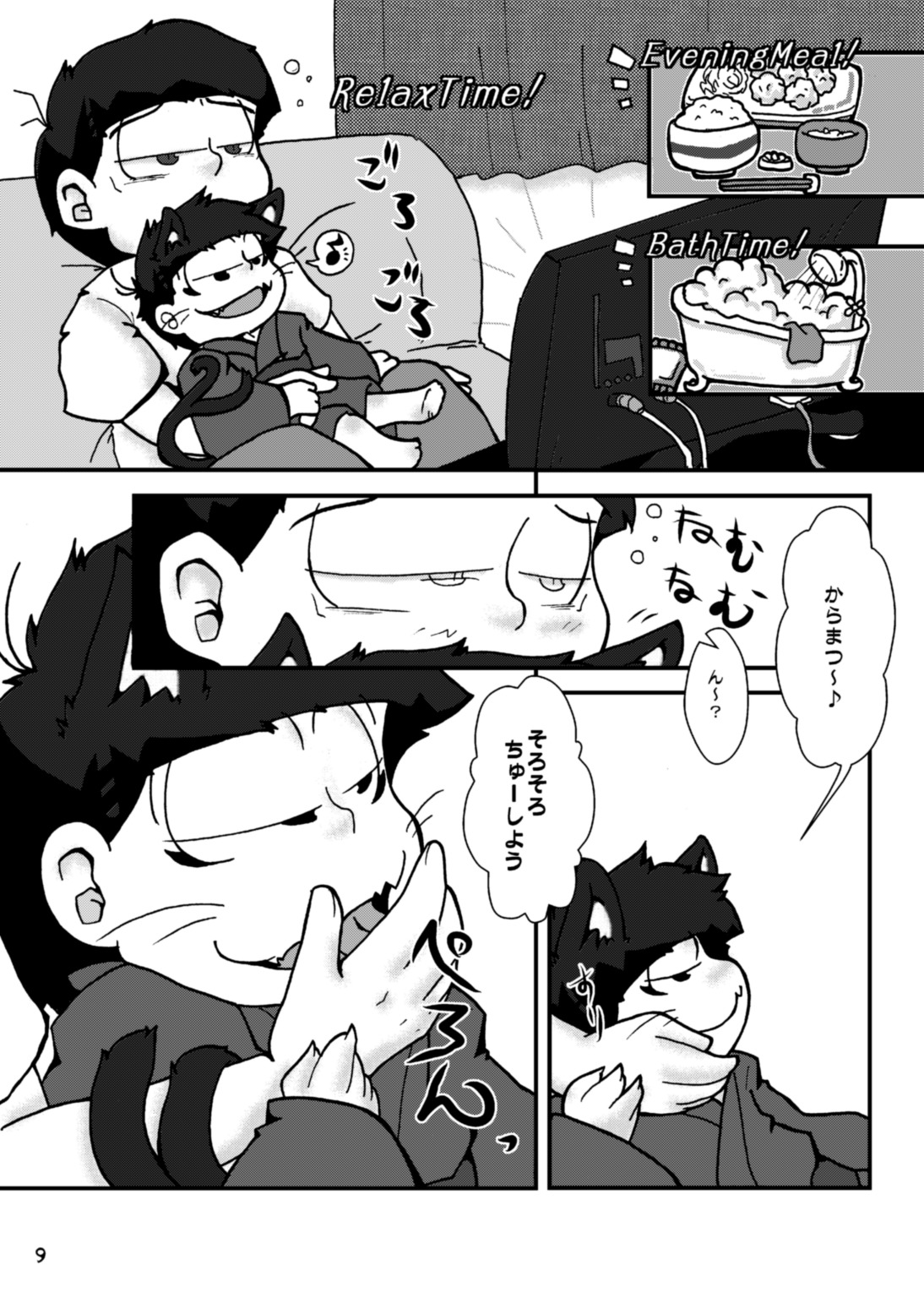 大塚！夏★夜善ペン/光煥