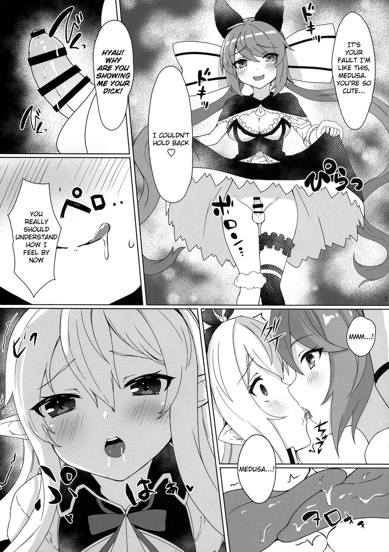 それでも好きなの