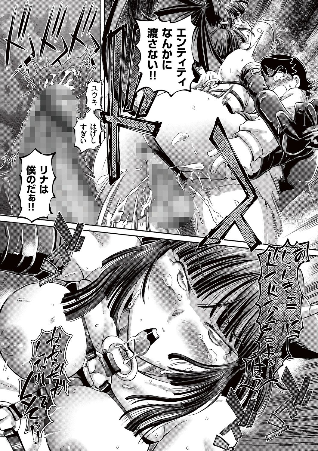 [速野悠二] 僕が膣内射精をするセカイ系な理由 [DL版]