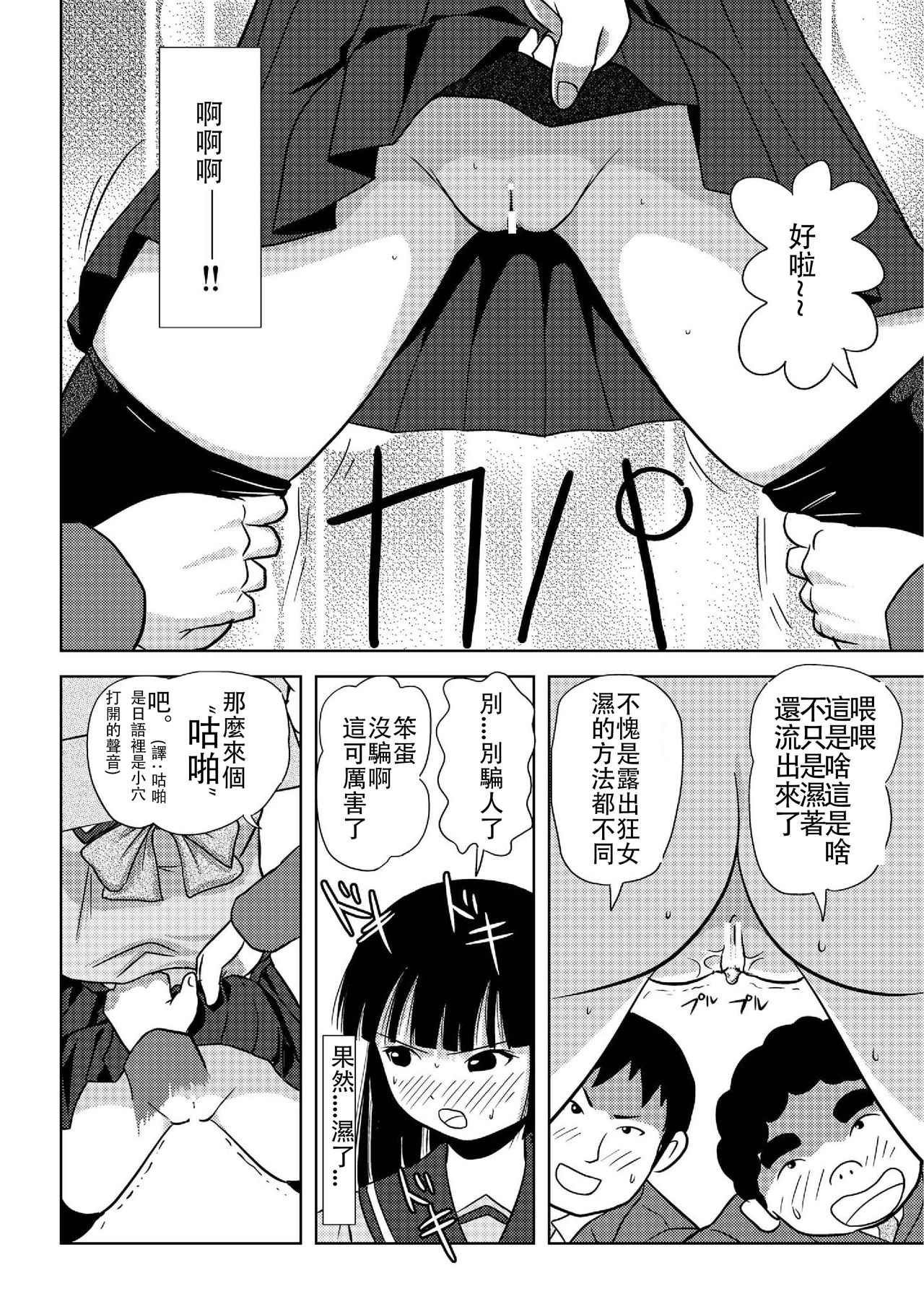 [ちみはうす (たかぴ)] 桜小鷹の露出日和 [中国翻訳] [DL版]