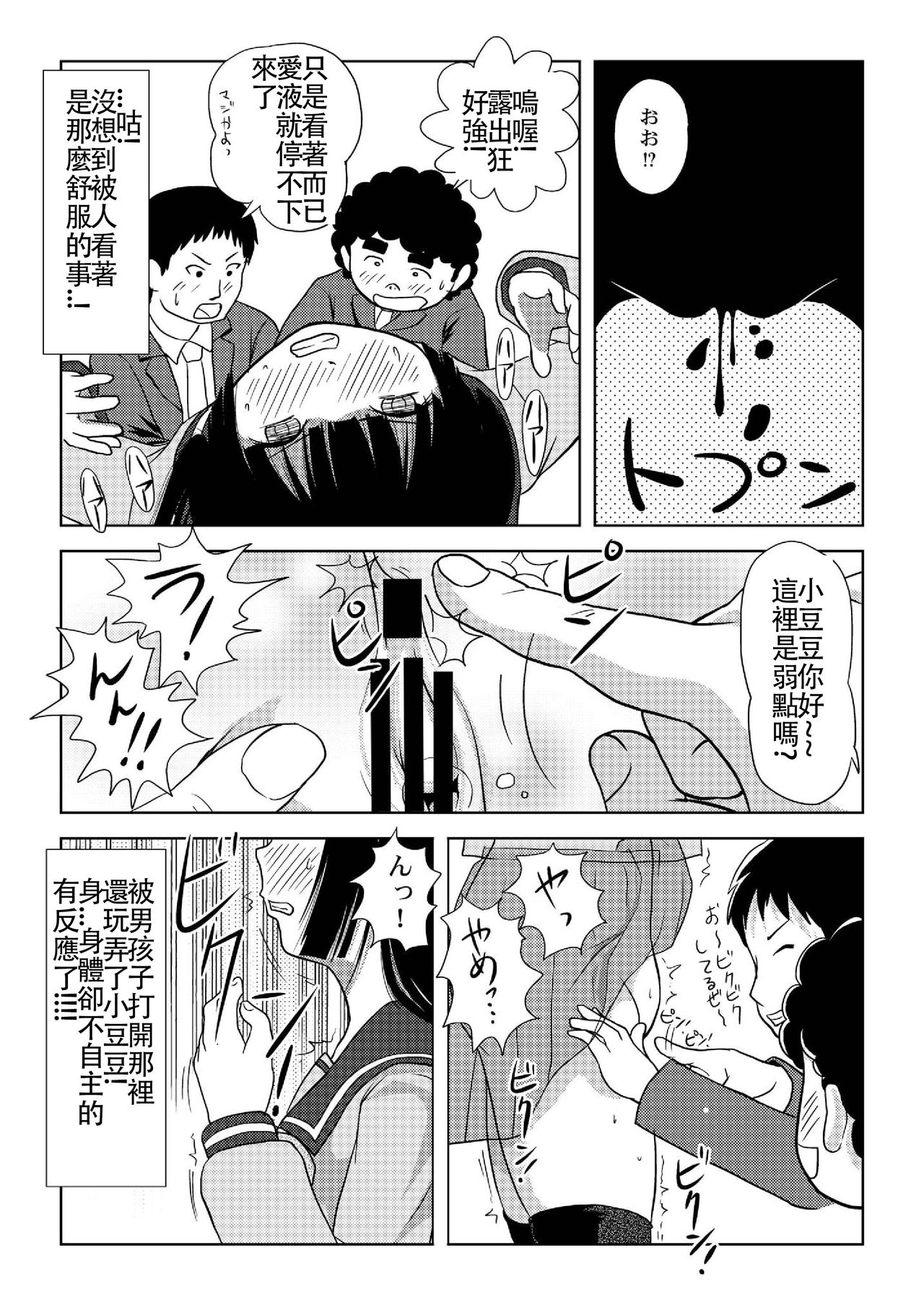 [ちみはうす (たかぴ)] 桜小鷹の露出日和 [中国翻訳] [DL版]