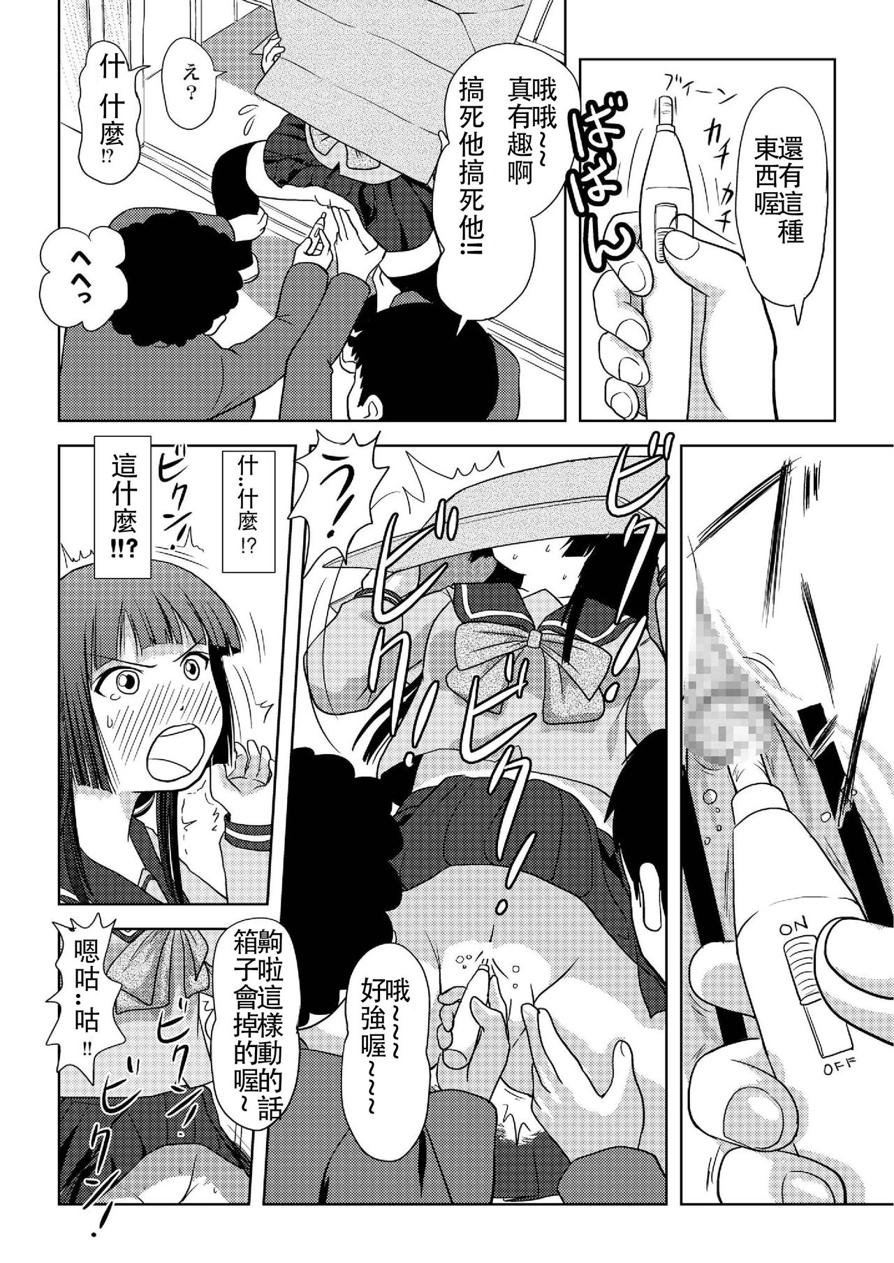 [ちみはうす (たかぴ)] 桜小鷹の露出日和 [中国翻訳] [DL版]