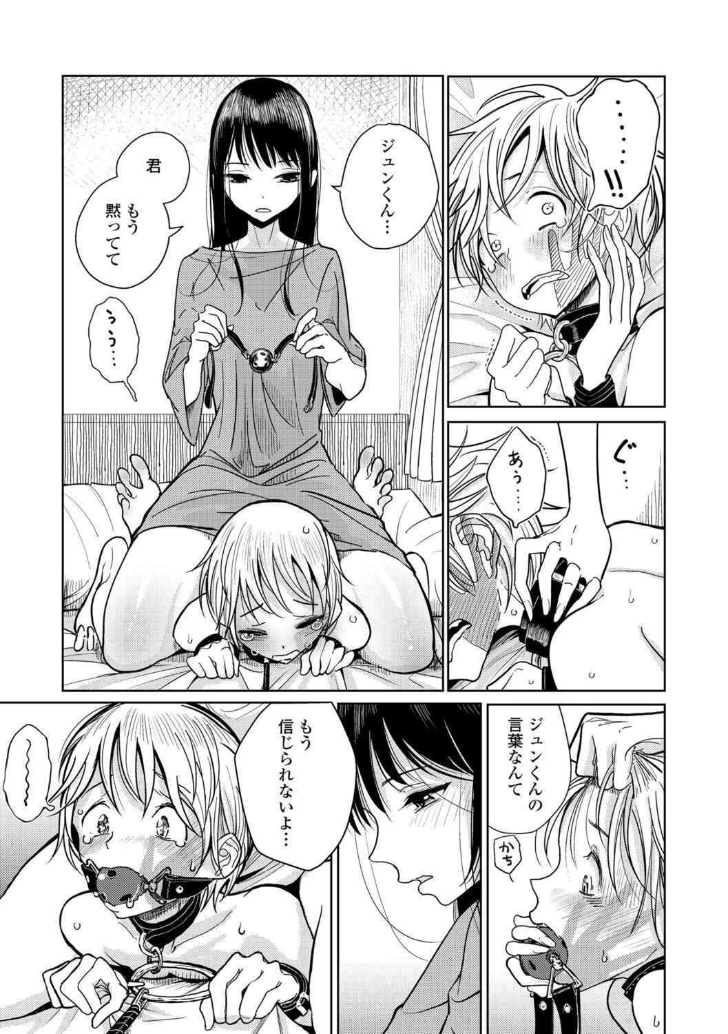 [ディビ] 貴方がとろけおちるまで [DL版]