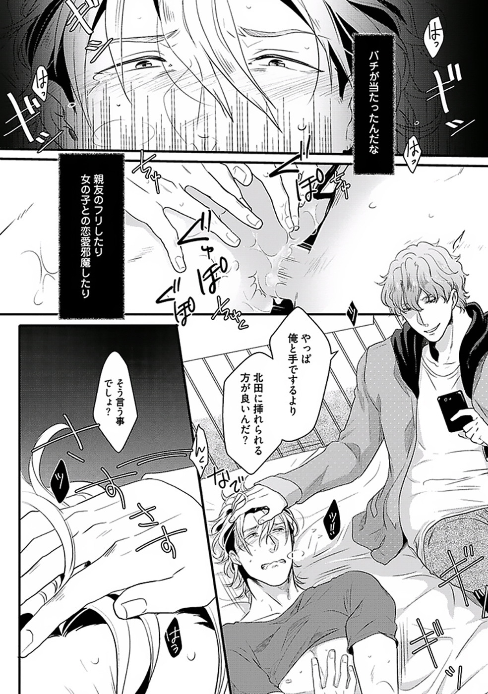コイトモトライアングル