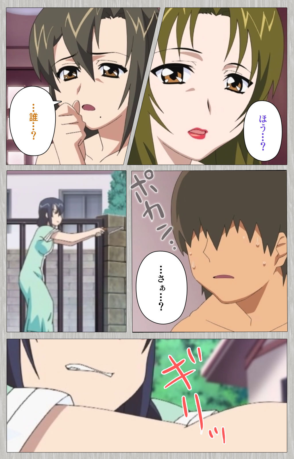 [Cattleya] 【フルカラー成人版】妻の母 さゆり 完全版