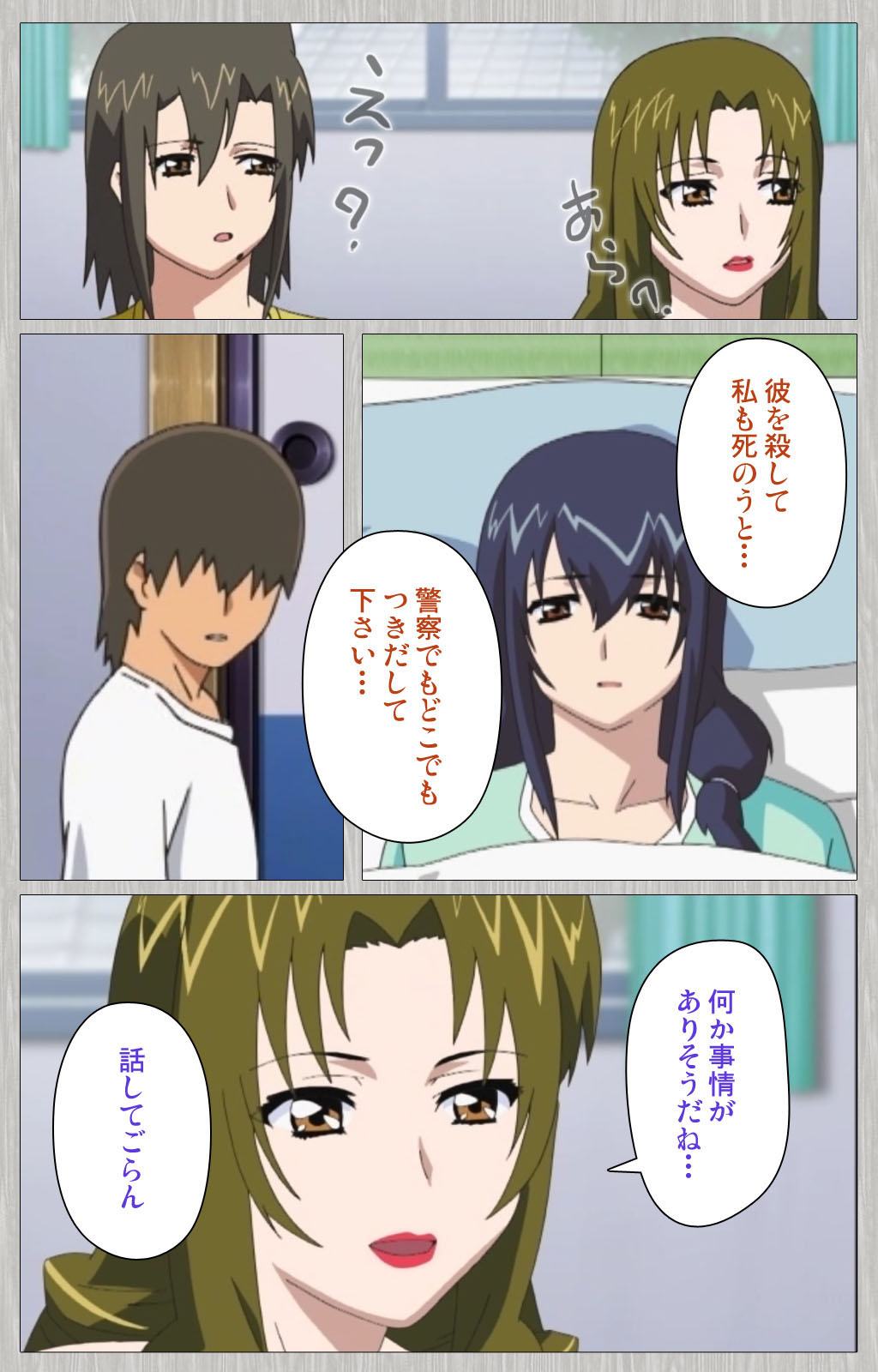 [Cattleya] 【フルカラー成人版】妻の母 さゆり 完全版