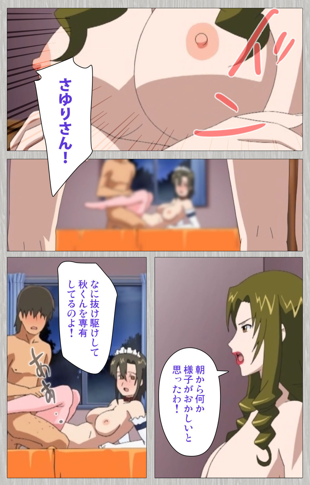 [Cattleya] 【フルカラー成人版】妻の母 さゆり 完全版