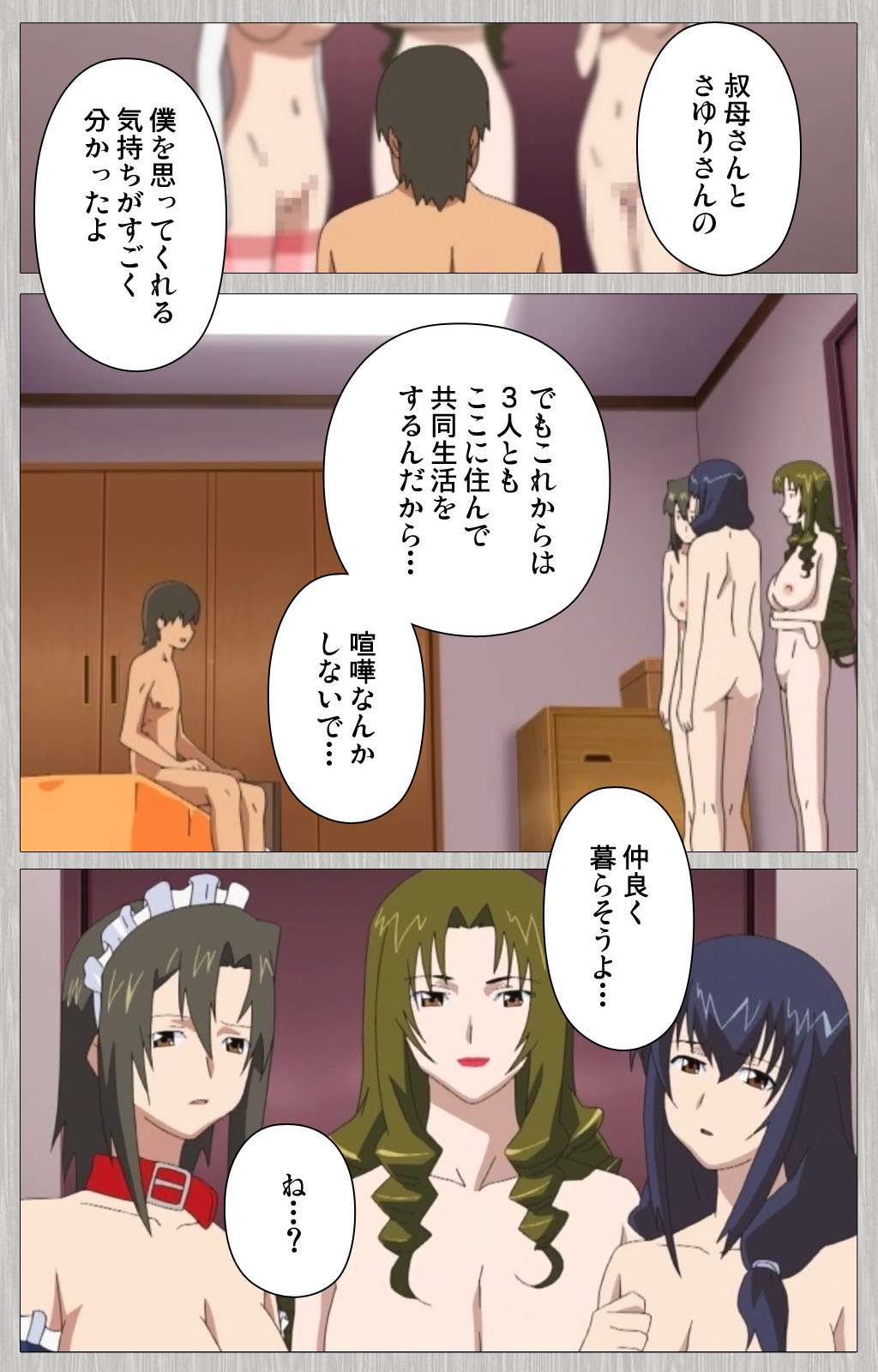 [Cattleya] 【フルカラー成人版】妻の母 さゆり 完全版