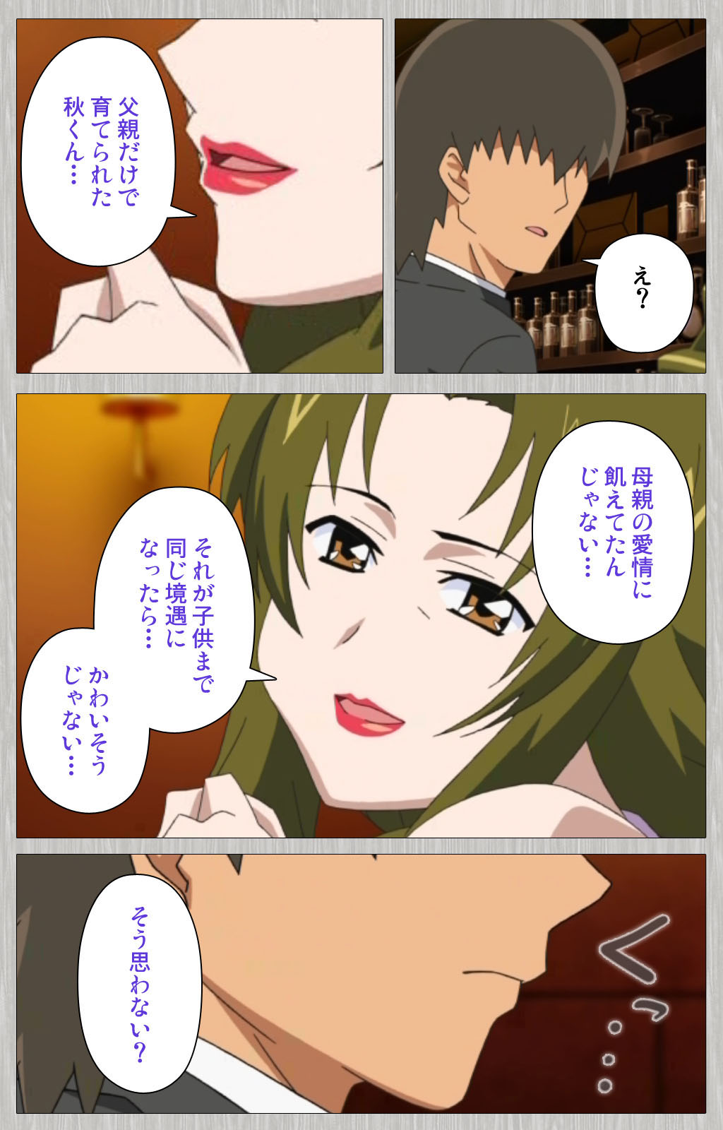 [Cattleya] 【フルカラー成人版】妻の母 さゆり 完全版