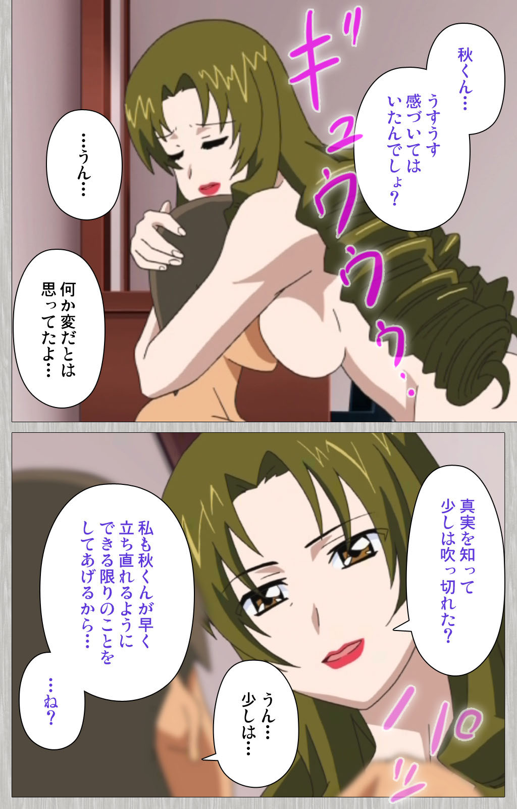 [Cattleya] 【フルカラー成人版】妻の母 さゆり 完全版