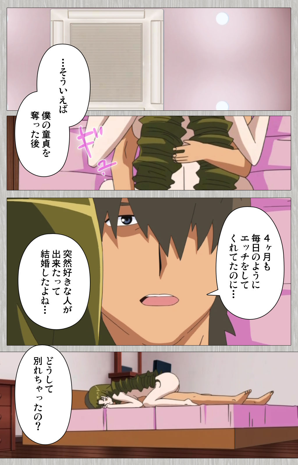 [Cattleya] 【フルカラー成人版】妻の母 さゆり 完全版