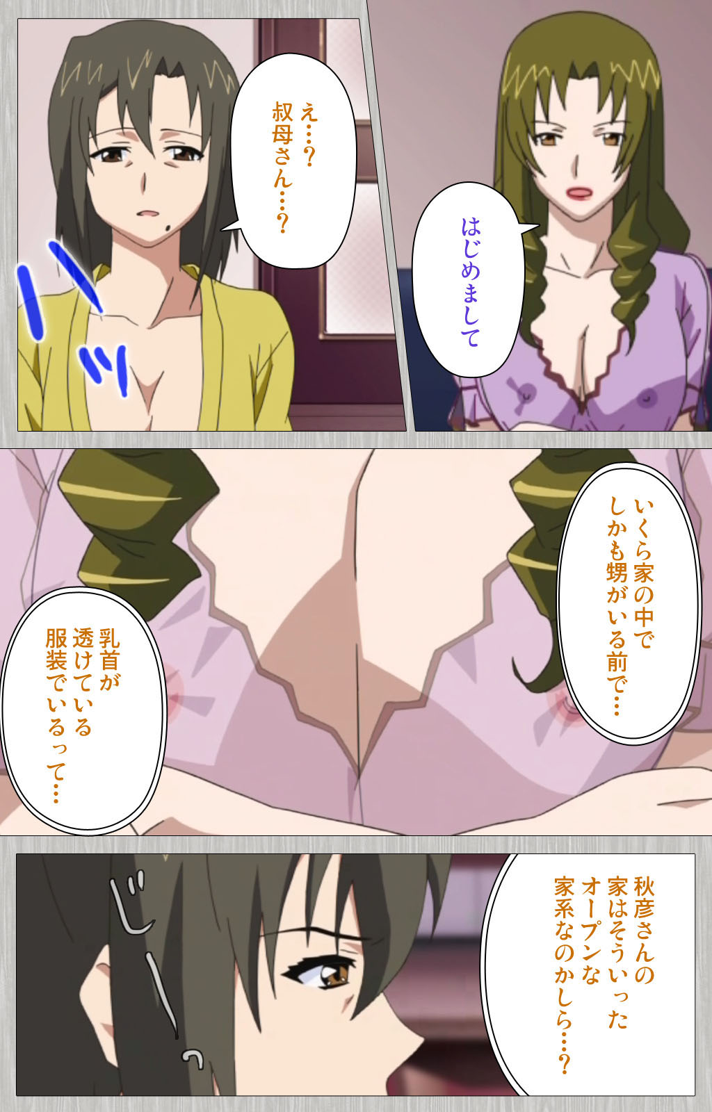 [Cattleya] 【フルカラー成人版】妻の母 さゆり 完全版