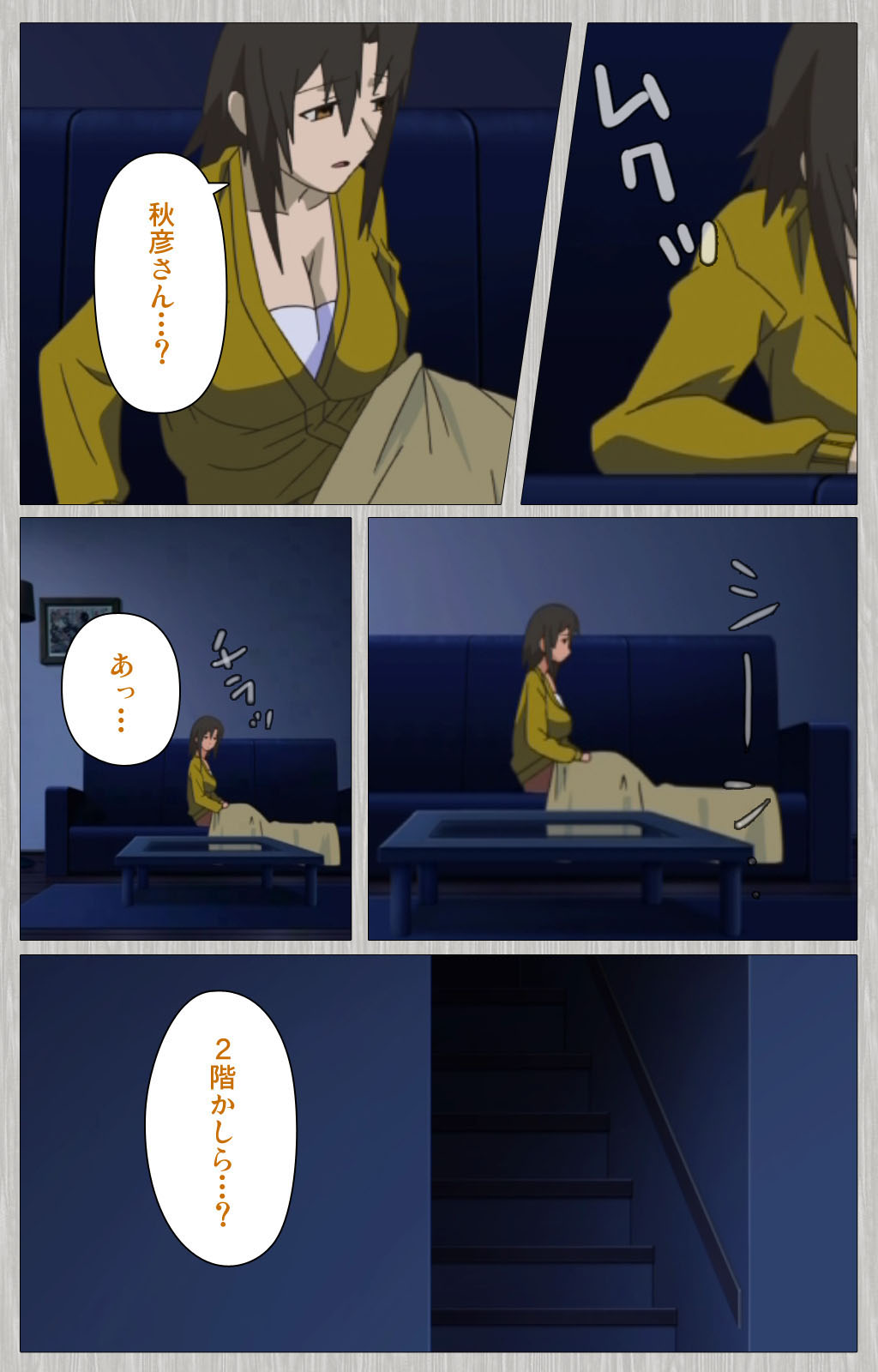 [Cattleya] 【フルカラー成人版】妻の母 さゆり 完全版