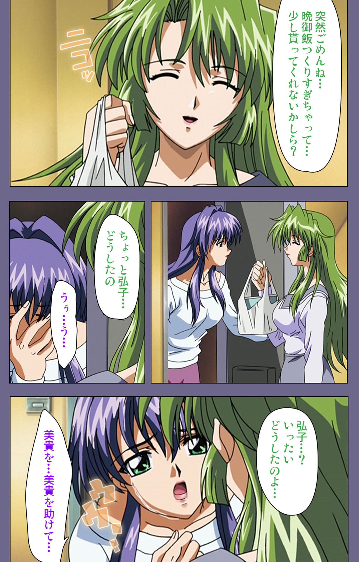 [BLACK PACKAGE TRY] 【フルカラー成人版】凌辱の連鎖 ～増える獲物と加速する悪行～ 完全版