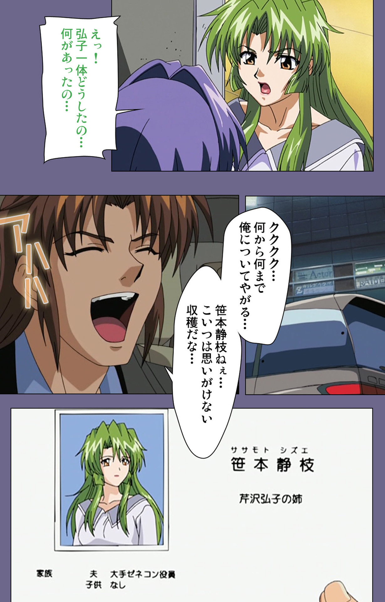 [BLACK PACKAGE TRY] 【フルカラー成人版】凌辱の連鎖 ～増える獲物と加速する悪行～ 完全版