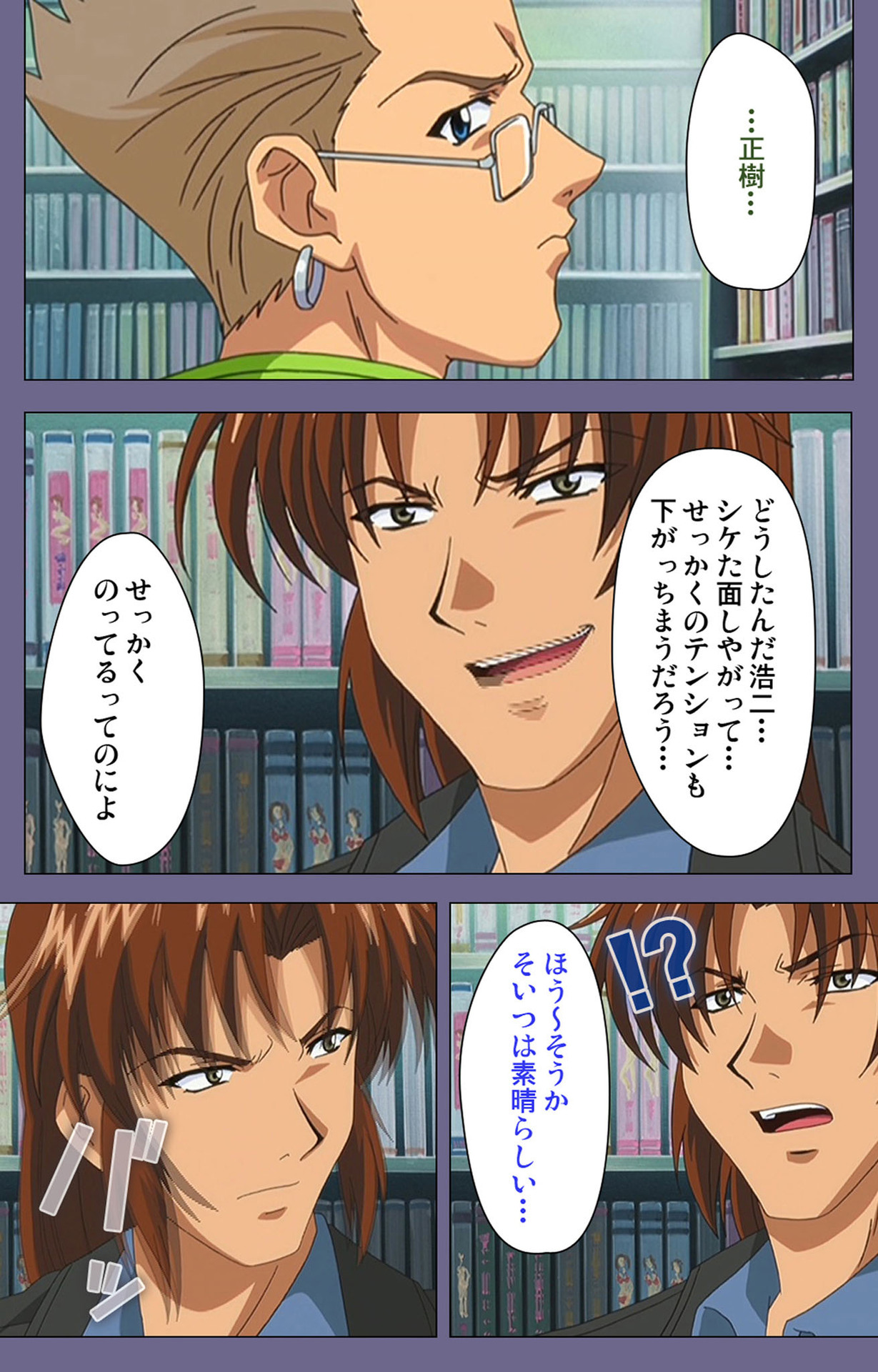 [BLACK PACKAGE TRY] 【フルカラー成人版】凌辱の連鎖 ～増える獲物と加速する悪行～ 完全版