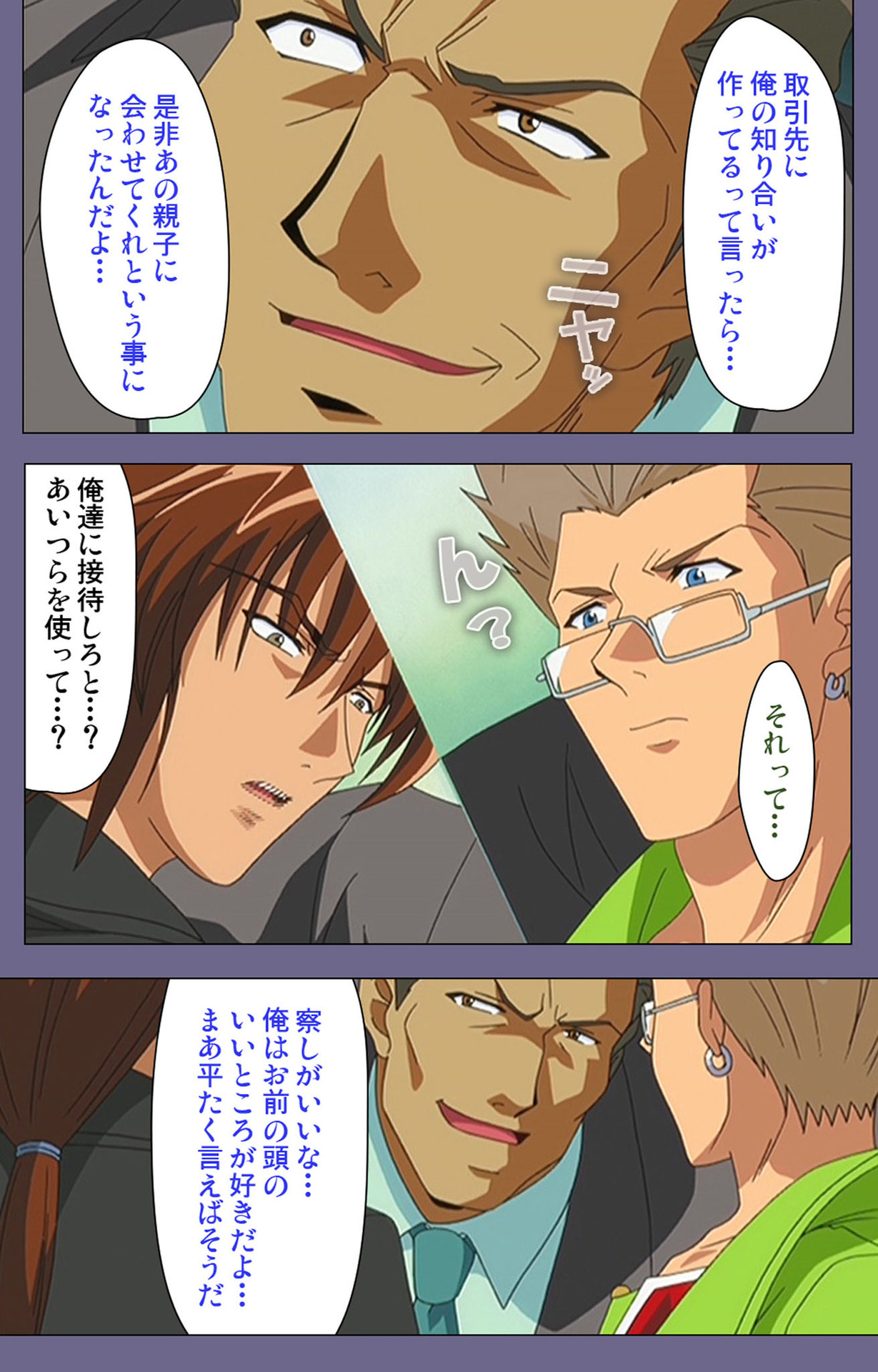 [BLACK PACKAGE TRY] 【フルカラー成人版】凌辱の連鎖 ～増える獲物と加速する悪行～ 完全版