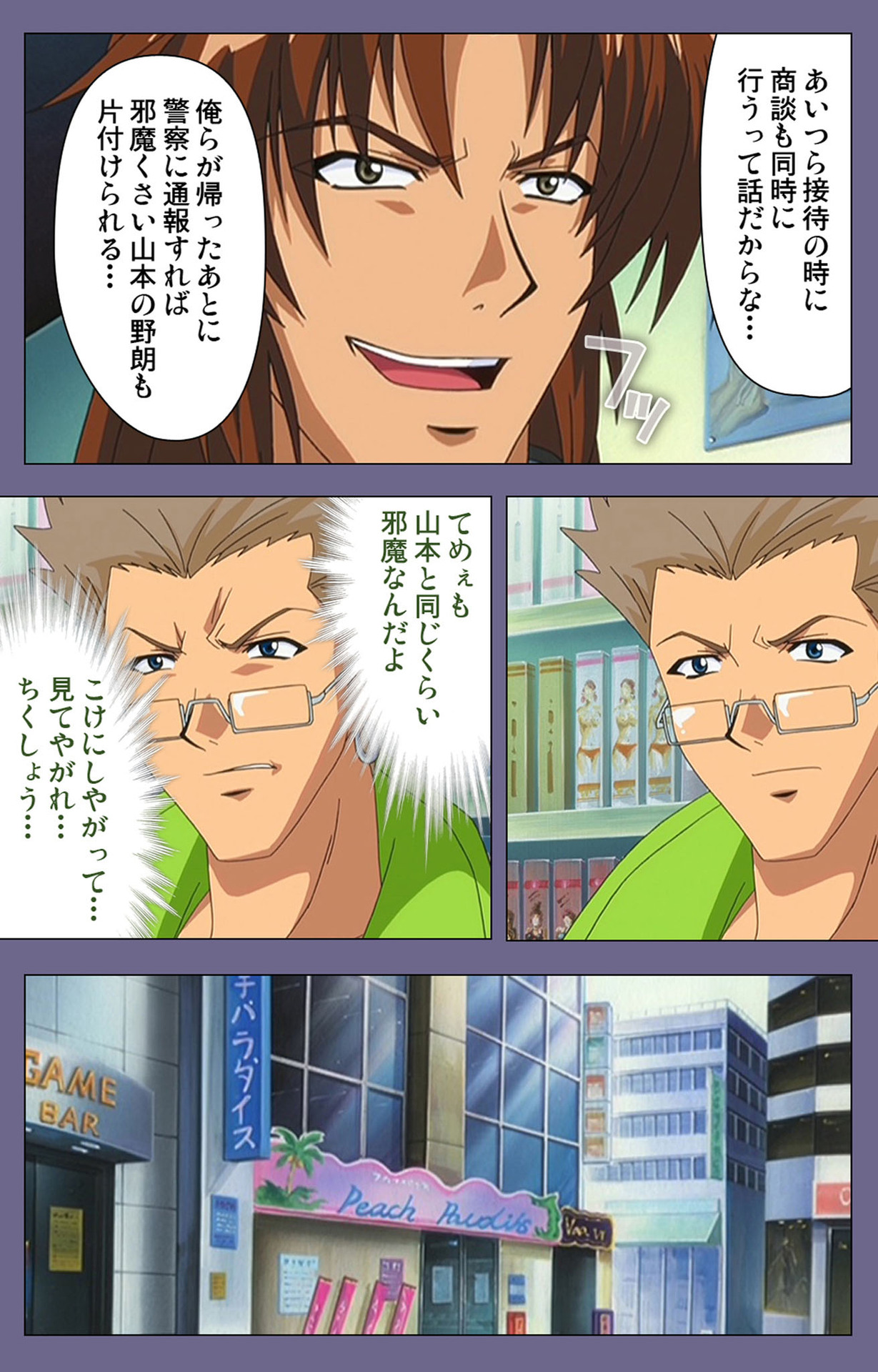 [BLACK PACKAGE TRY] 【フルカラー成人版】凌辱の連鎖 ～増える獲物と加速する悪行～ 完全版