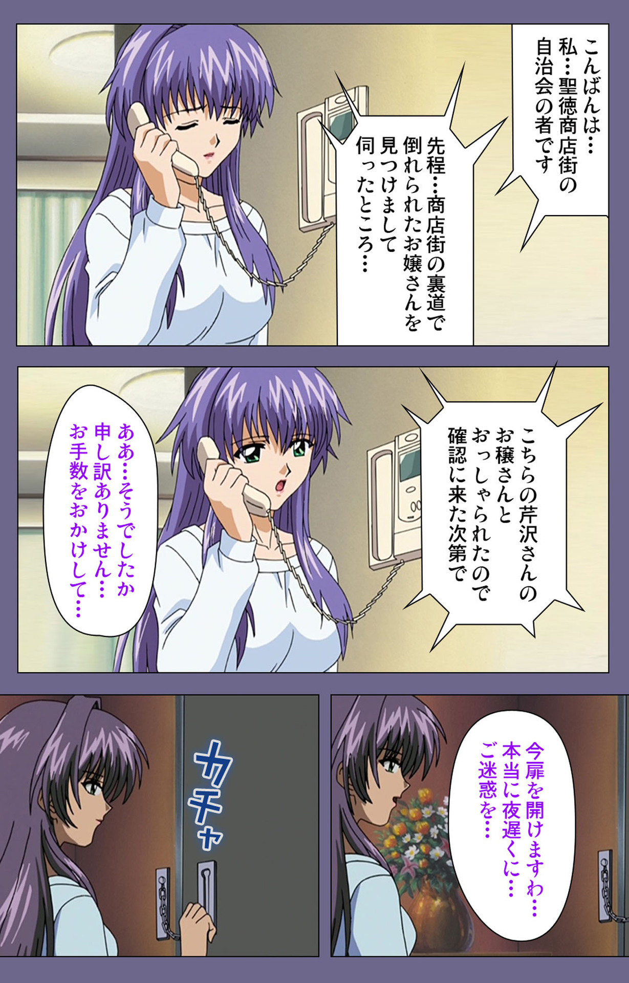 [BLACK PACKAGE TRY] 【フルカラー成人版】凌辱の連鎖 ～増える獲物と加速する悪行～ 完全版