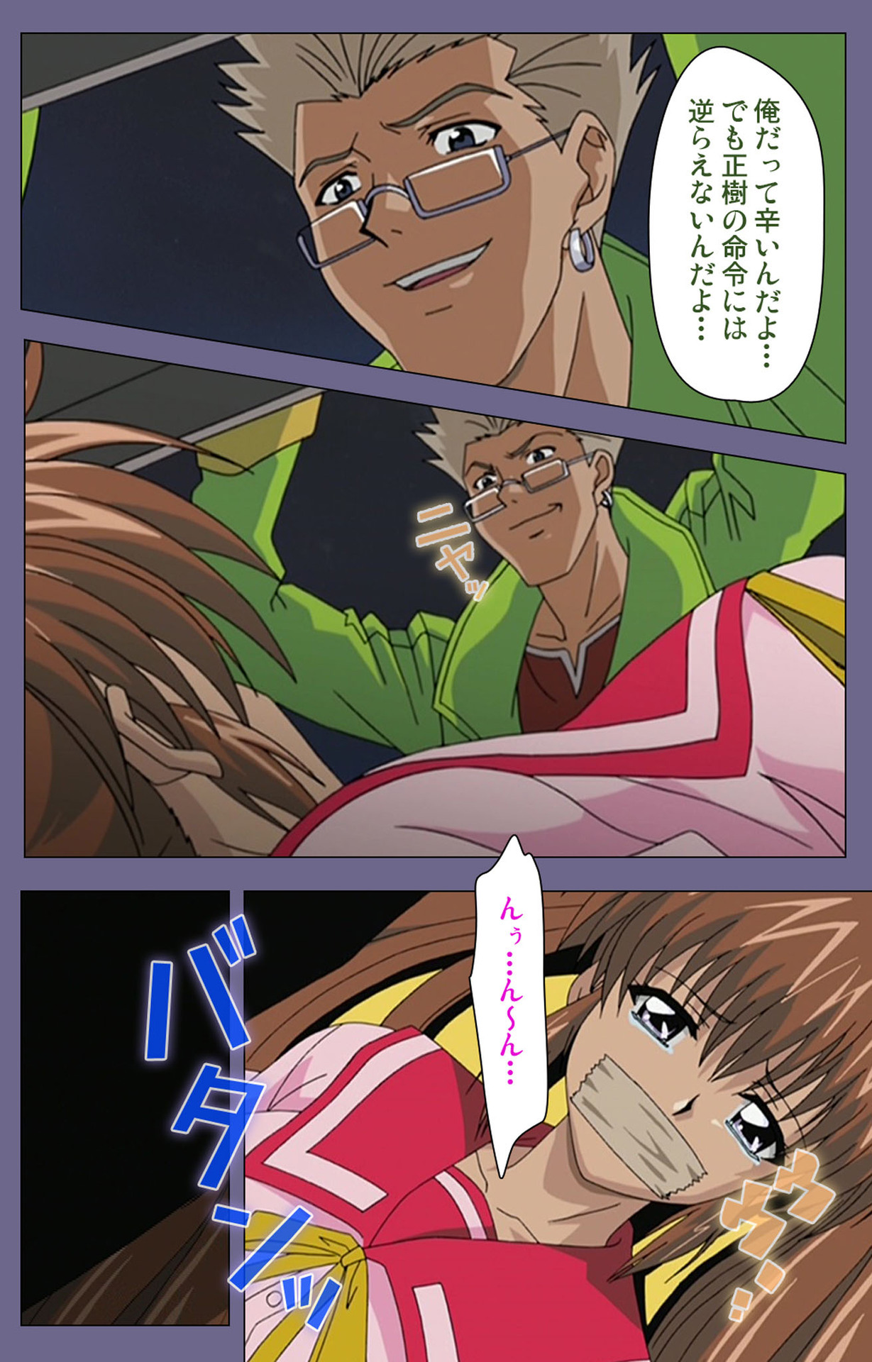 [BLACK PACKAGE TRY] 【フルカラー成人版】凌辱の連鎖 ～増える獲物と加速する悪行～ 完全版