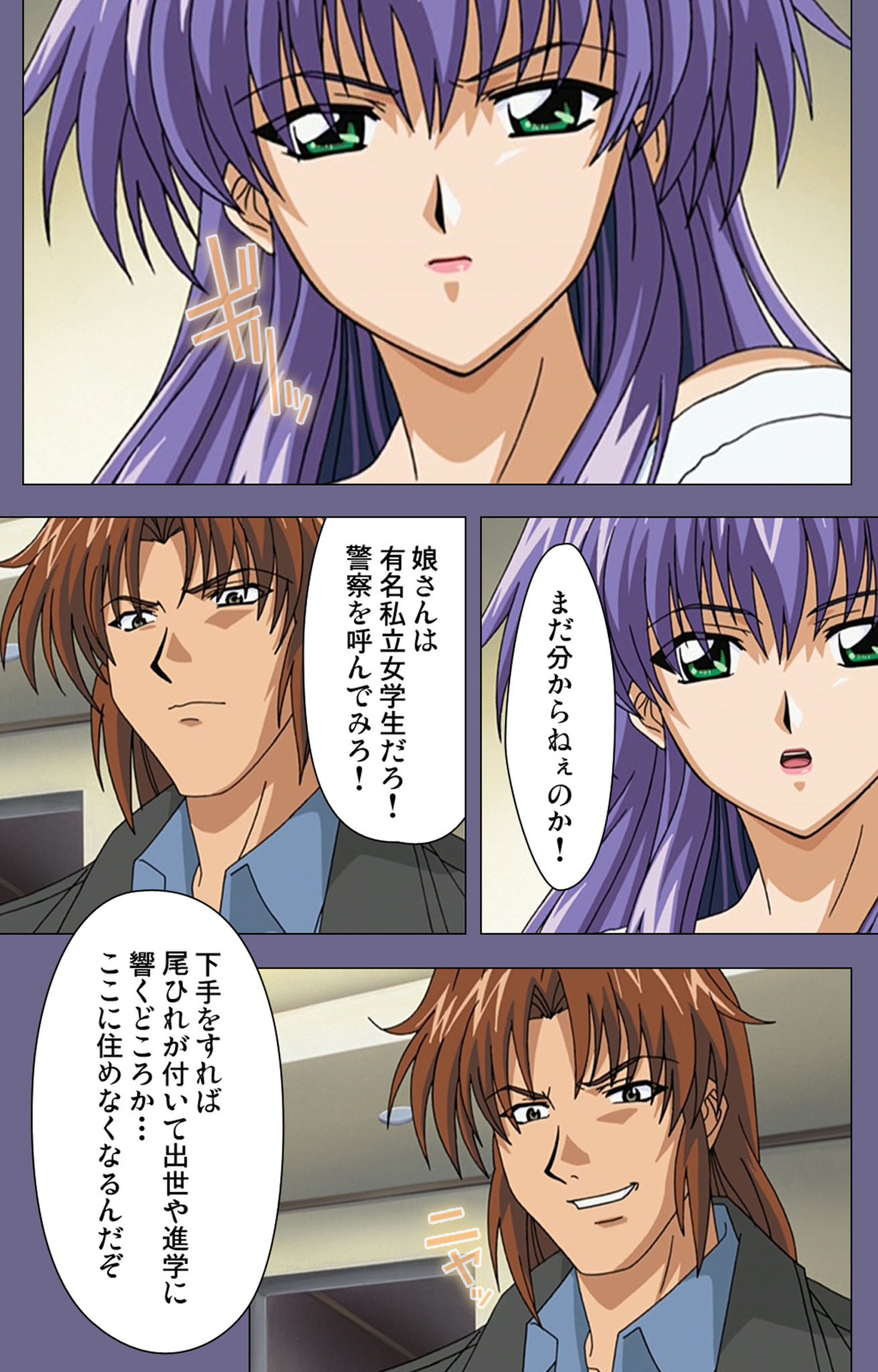 [BLACK PACKAGE TRY] 【フルカラー成人版】凌辱の連鎖 ～増える獲物と加速する悪行～ 完全版