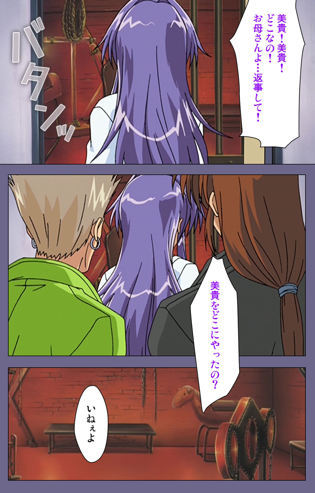 [BLACK PACKAGE TRY] 【フルカラー成人版】凌辱の連鎖 ～増える獲物と加速する悪行～ 完全版