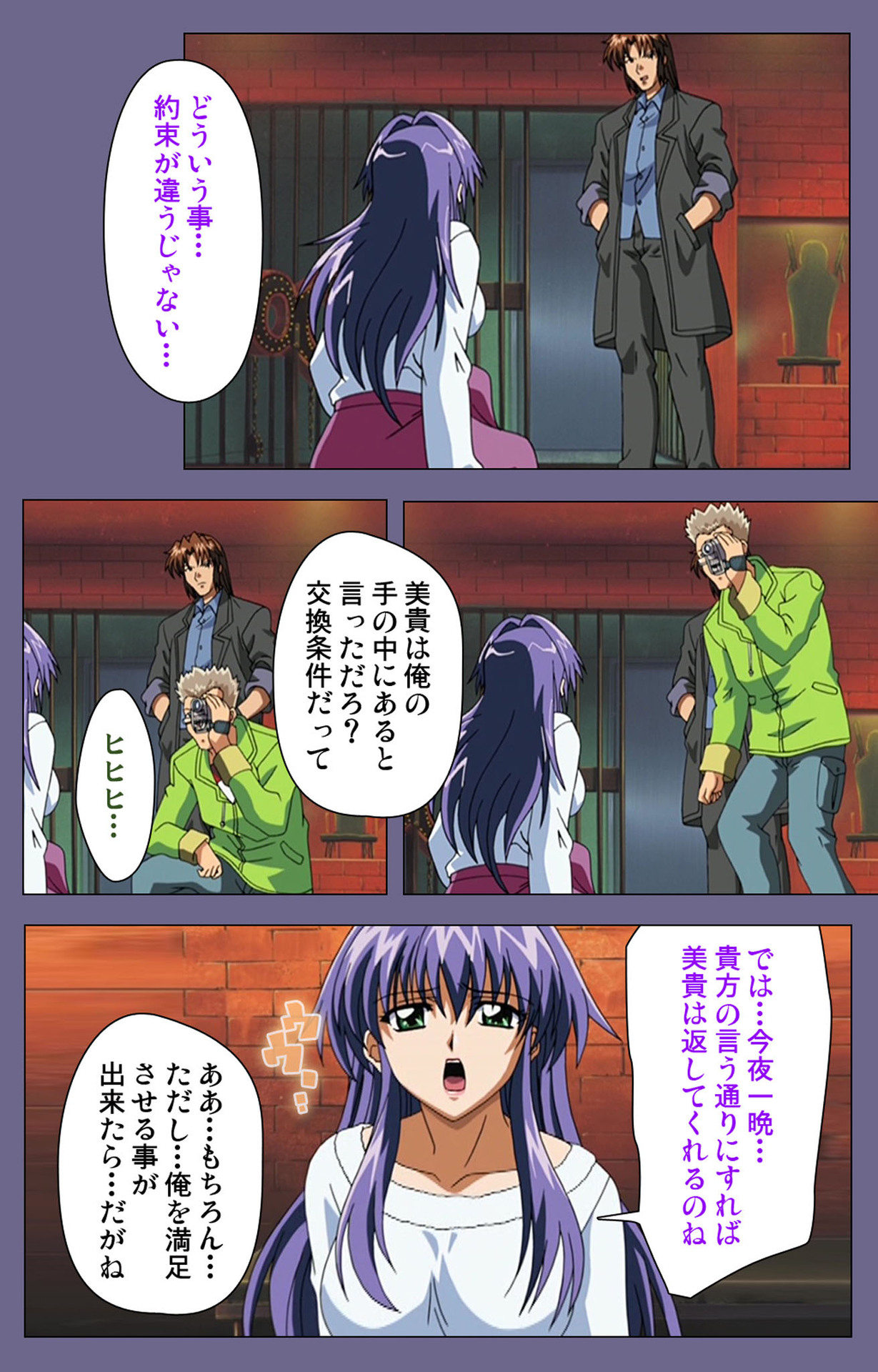 [BLACK PACKAGE TRY] 【フルカラー成人版】凌辱の連鎖 ～増える獲物と加速する悪行～ 完全版