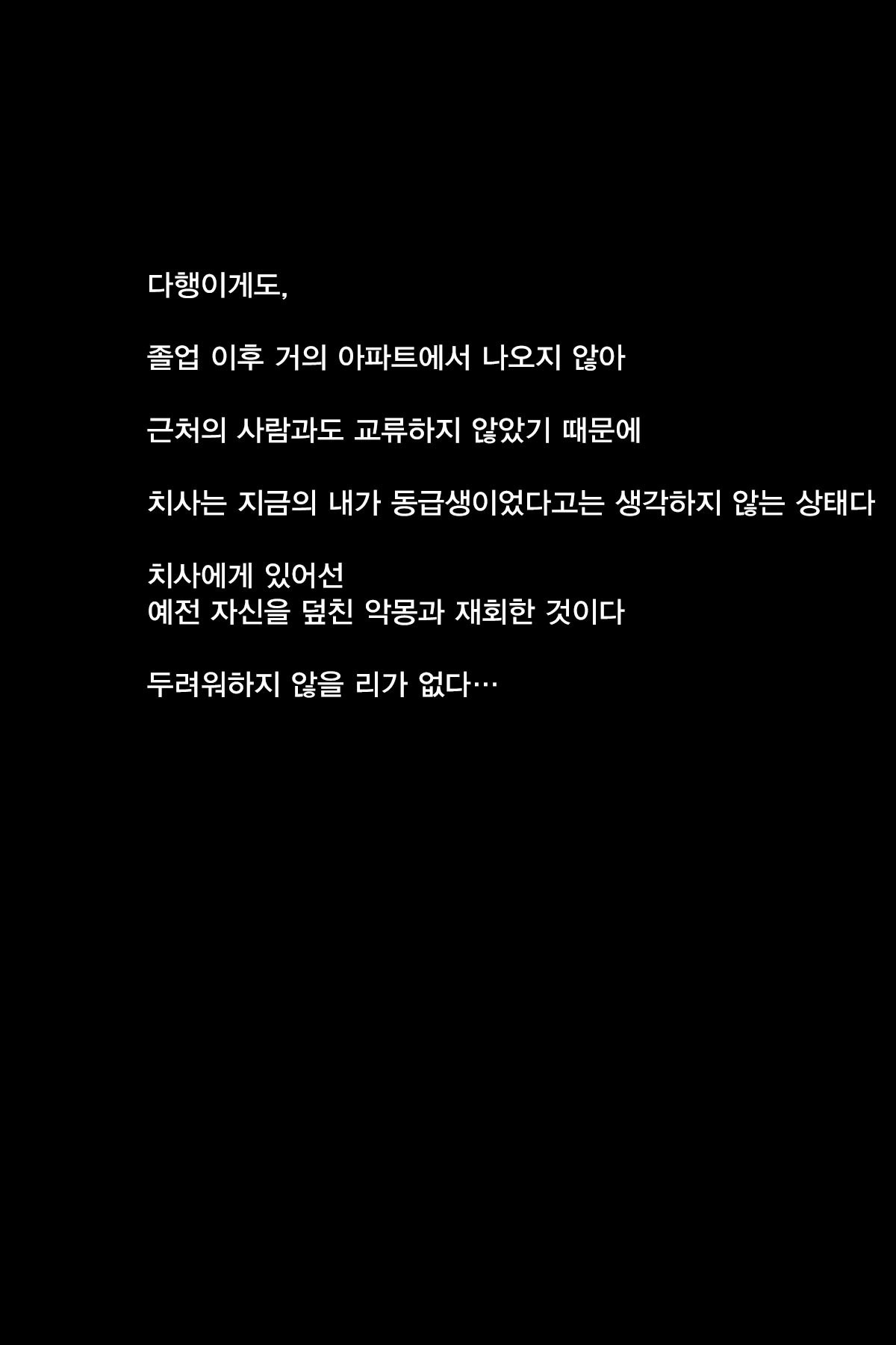 かのじょうかこでむりやりたねつけ！