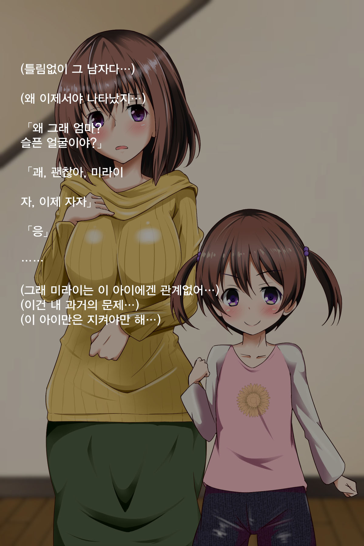 かのじょうかこでむりやりたねつけ！