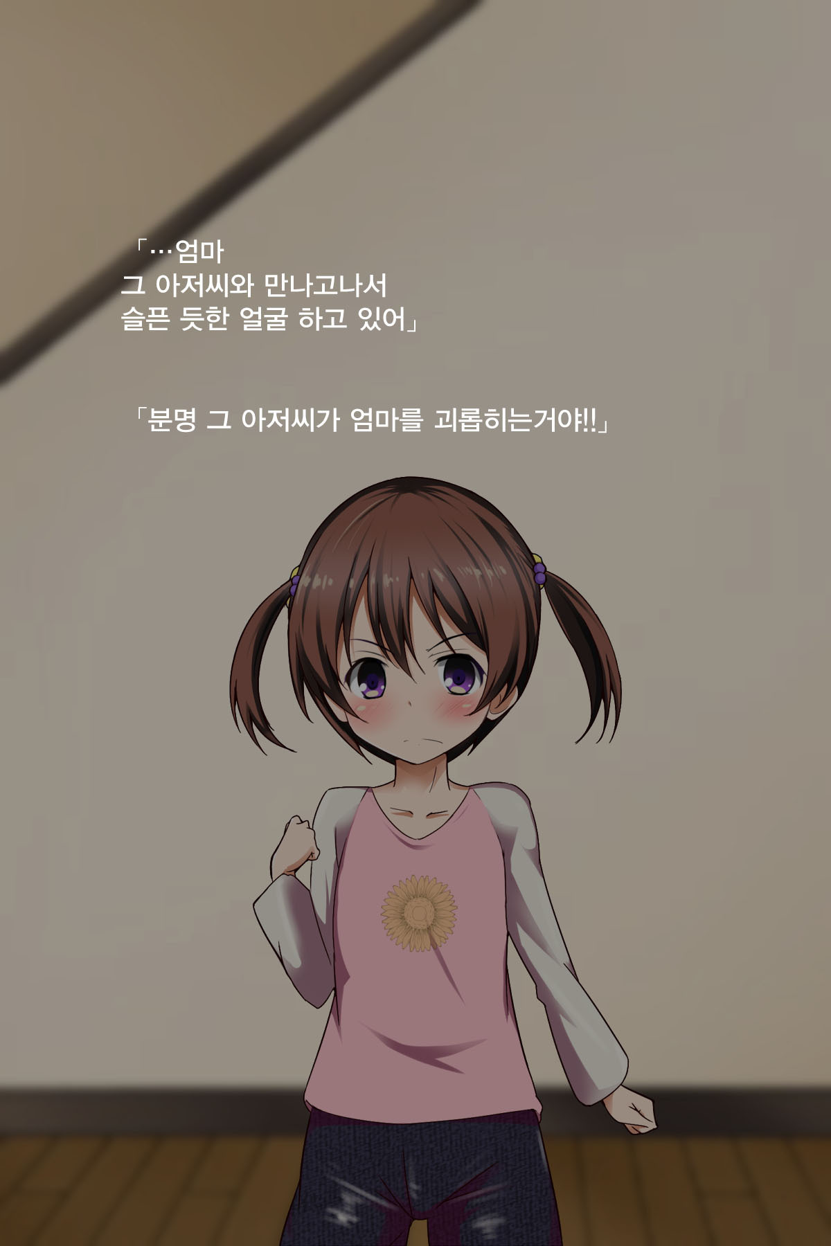 かのじょうかこでむりやりたねつけ！