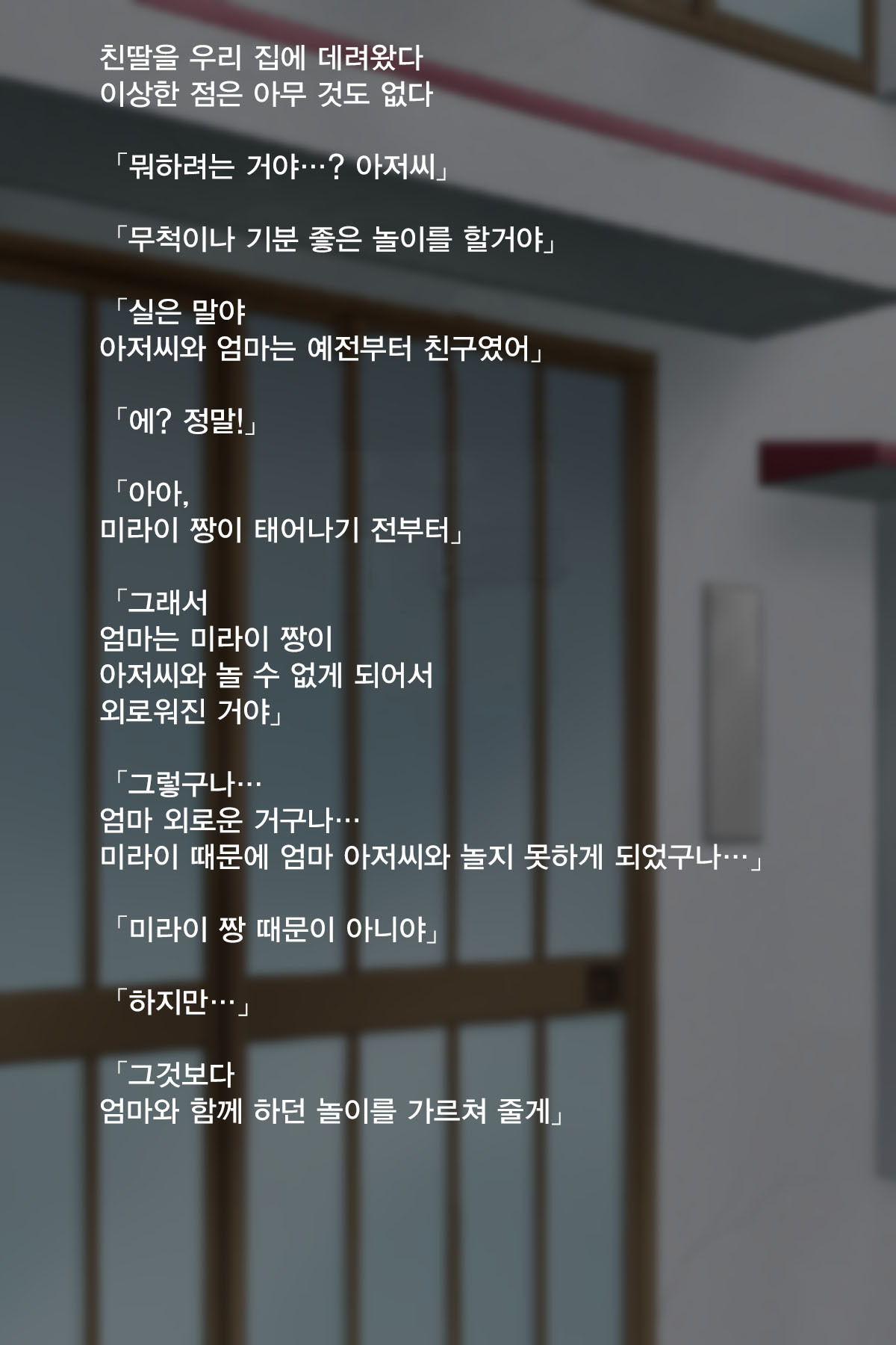 かのじょうかこでむりやりたねつけ！