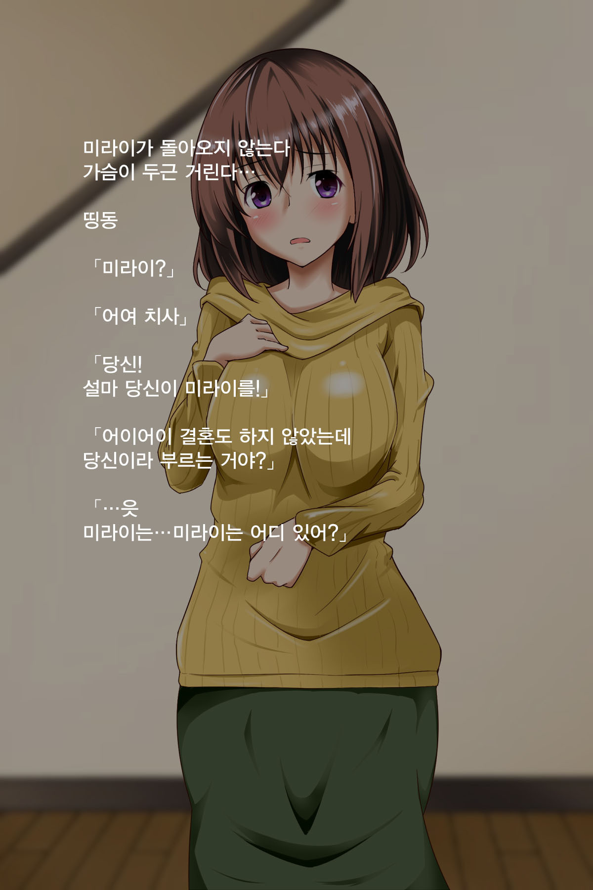 かのじょうかこでむりやりたねつけ！