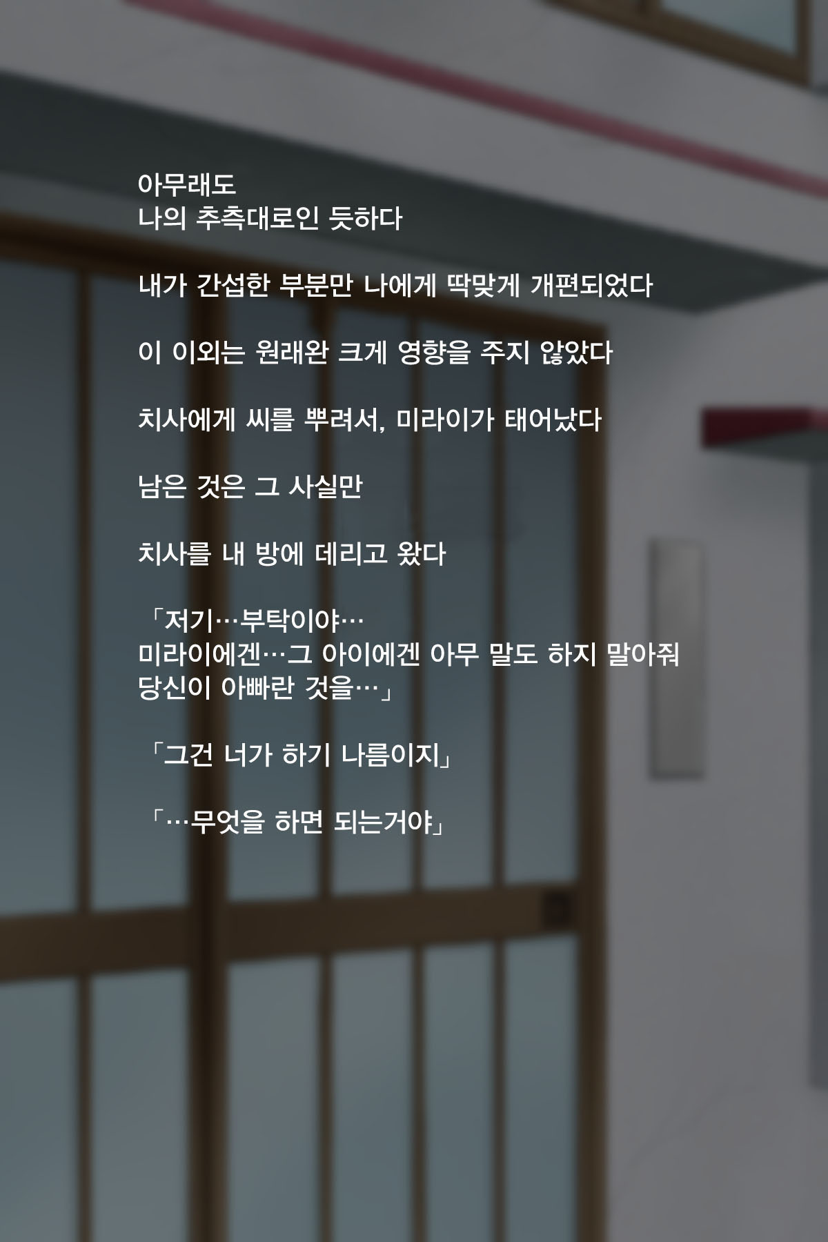 かのじょうかこでむりやりたねつけ！