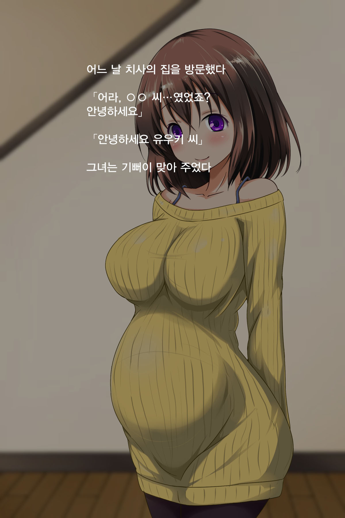 かのじょうかこでむりやりたねつけ！