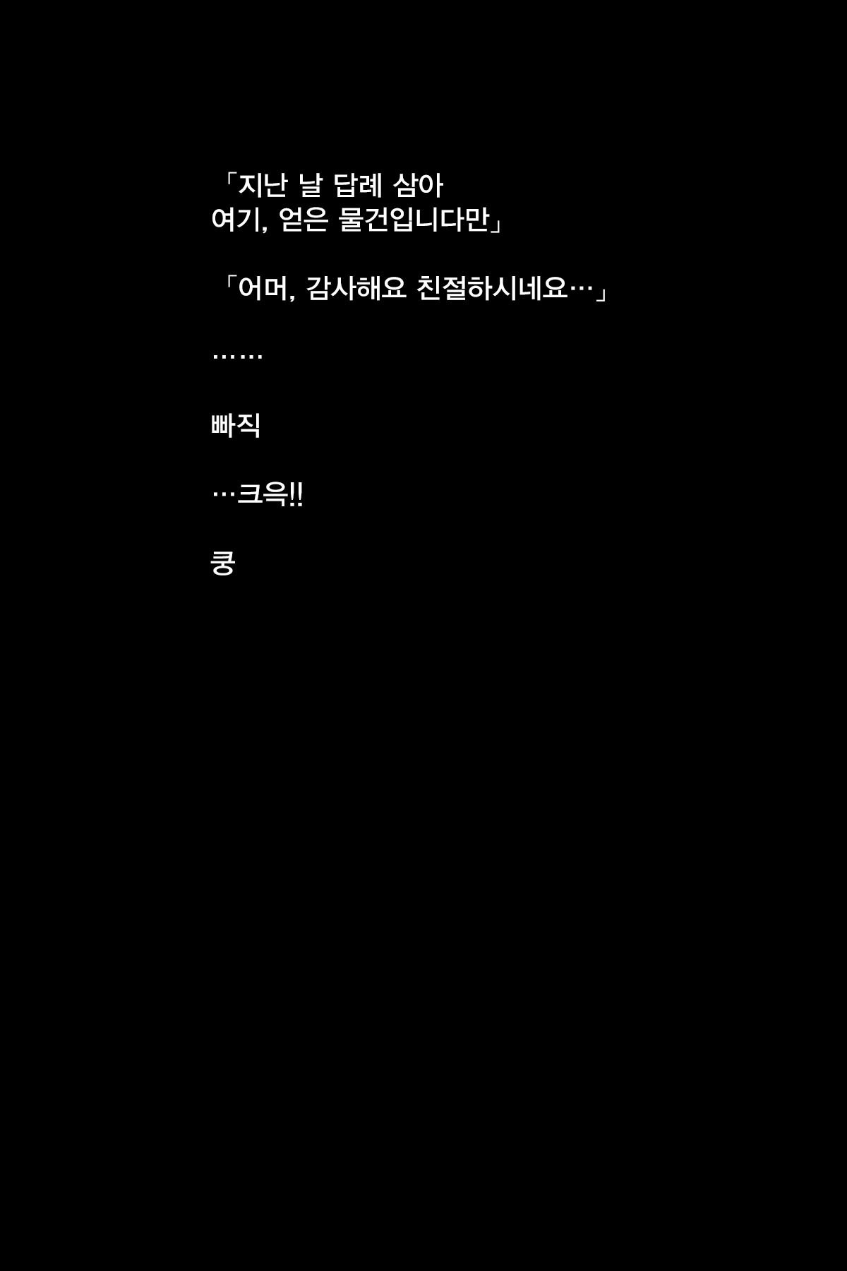 かのじょうかこでむりやりたねつけ！