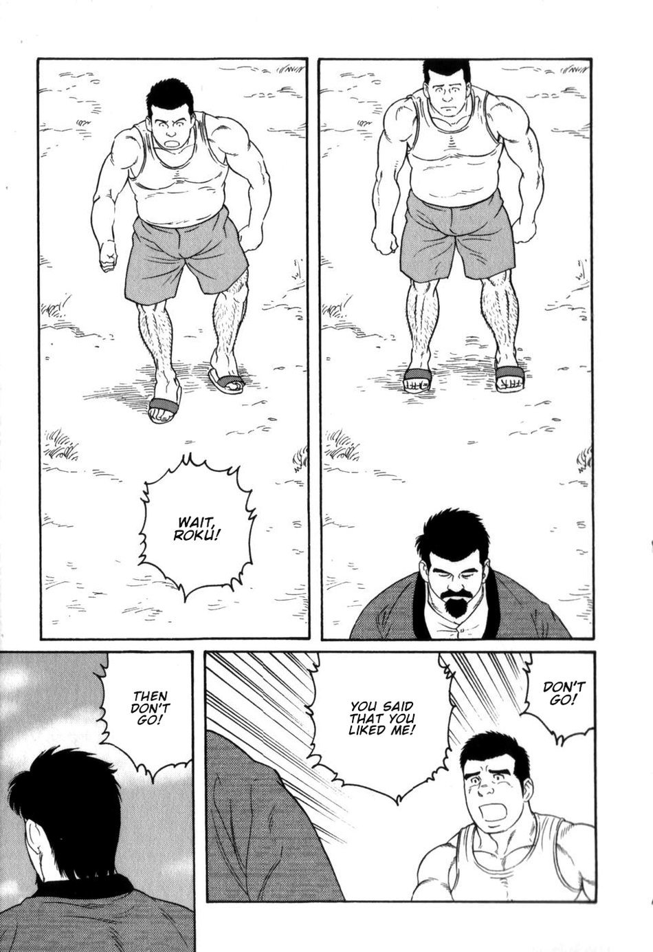 げどうの家げかん|ブルートの家Vol。 3Ch。 8