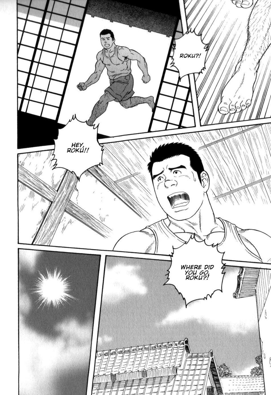 げどうの家げかん|ブルートの家Vol。 3Ch。 8