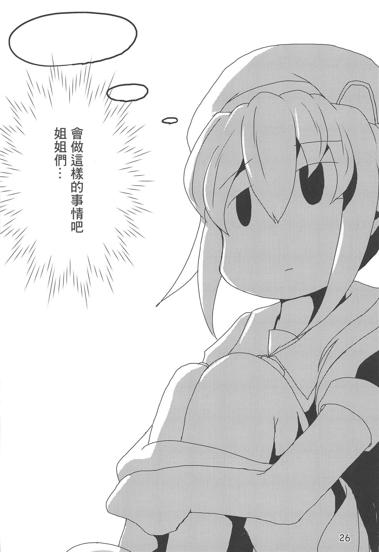 カイニ白露型駆逐艦と温泉にいこう！