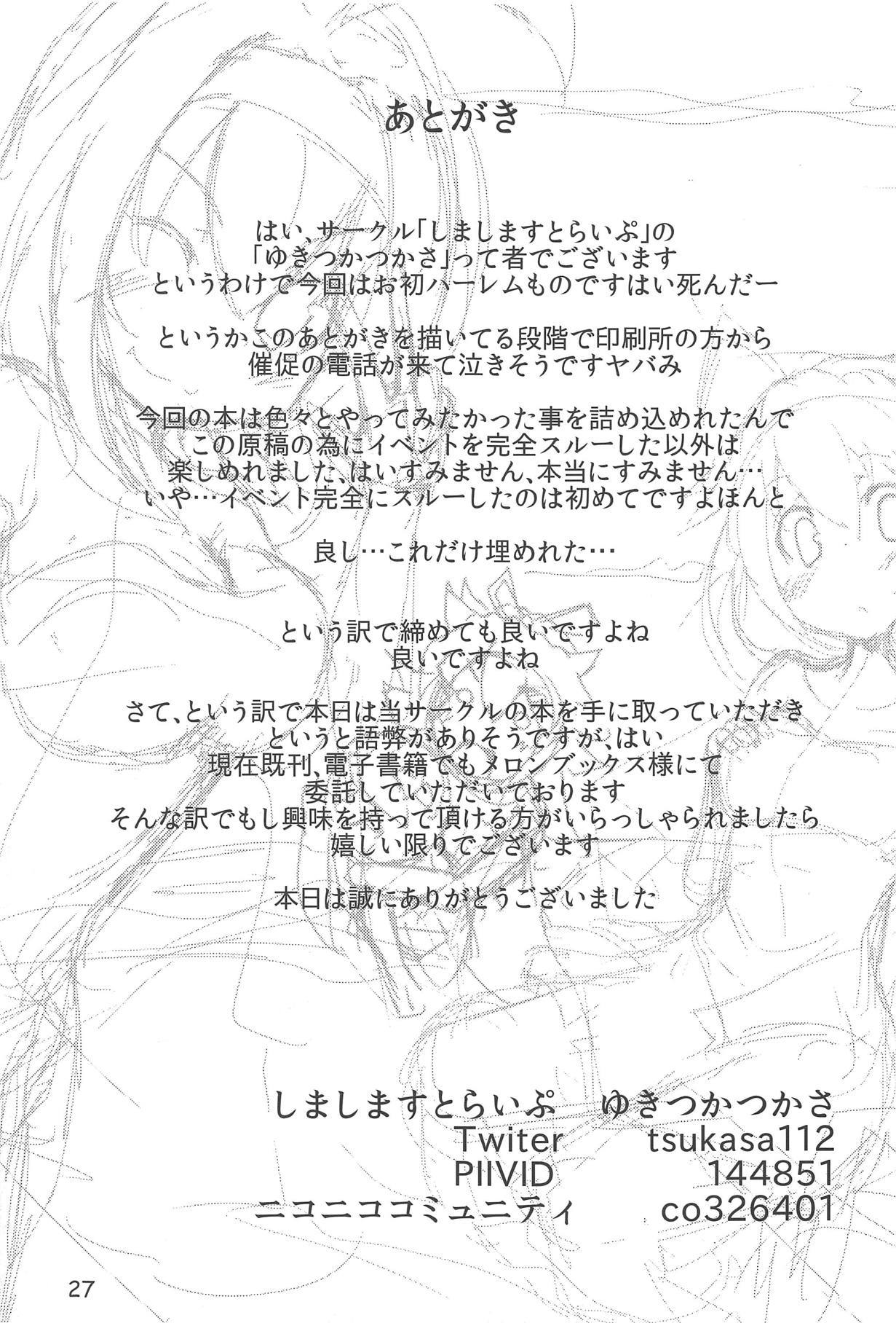 カイニ白露型駆逐艦と温泉にいこう！