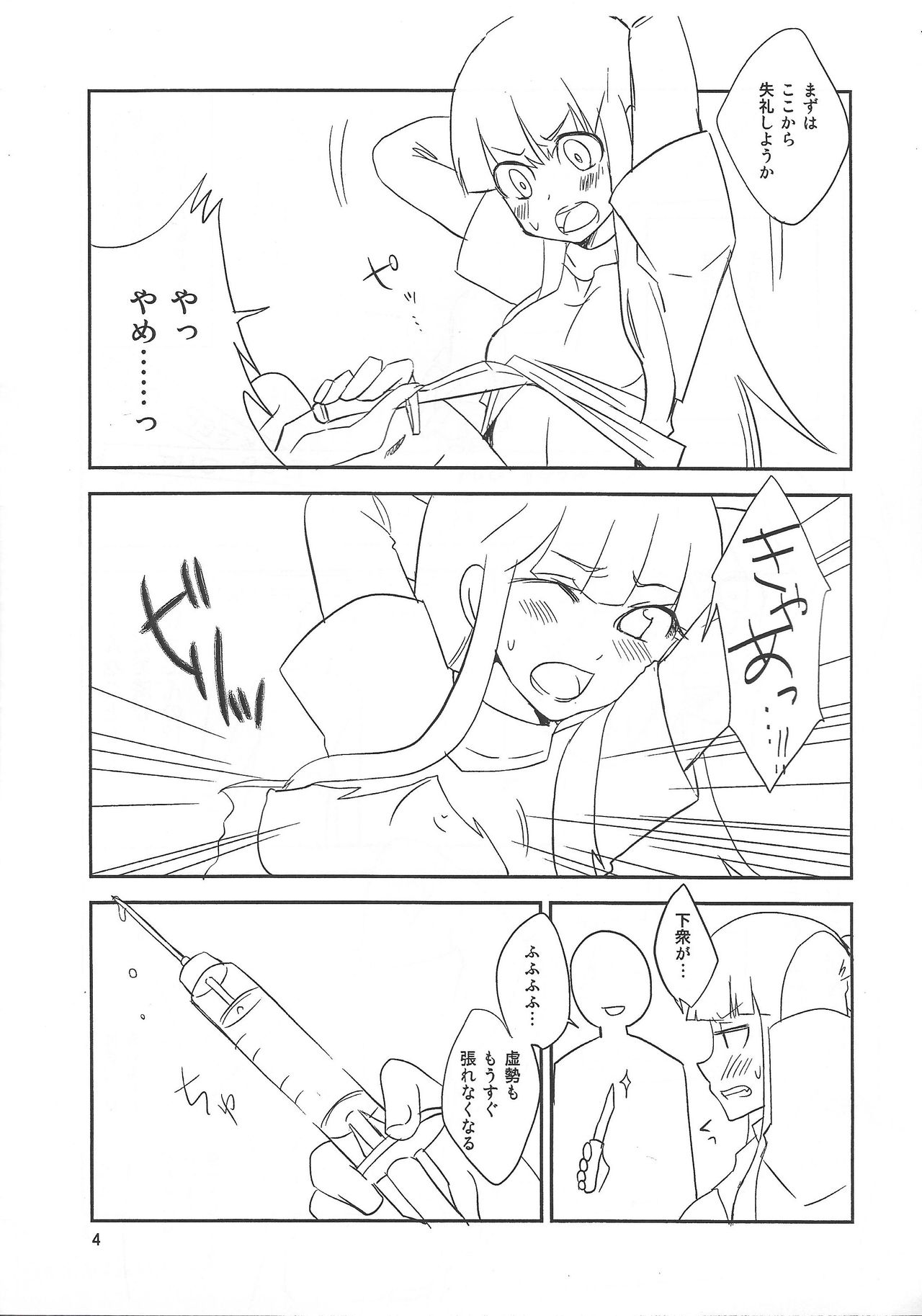 (千年☆バトル フェイズ14) [かがみびらきはじめました (かがみもち)] だから一刻も早く見つけなくちゃ (遊☆戯☆王ARC-V)