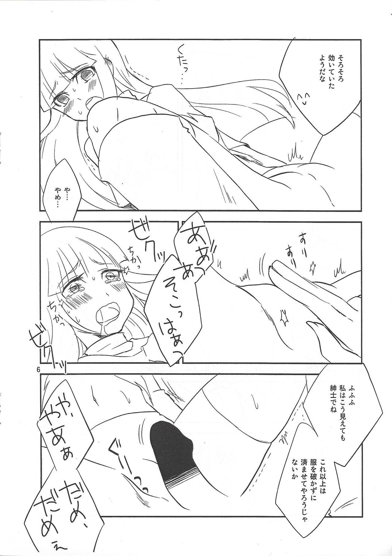 (千年☆バトル フェイズ14) [かがみびらきはじめました (かがみもち)] だから一刻も早く見つけなくちゃ (遊☆戯☆王ARC-V)