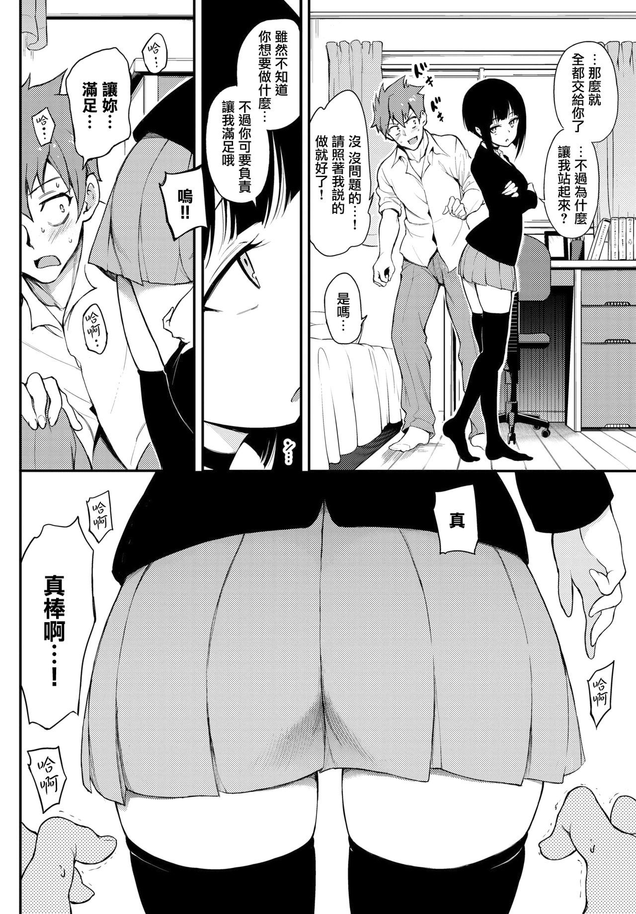 みやびな先輩