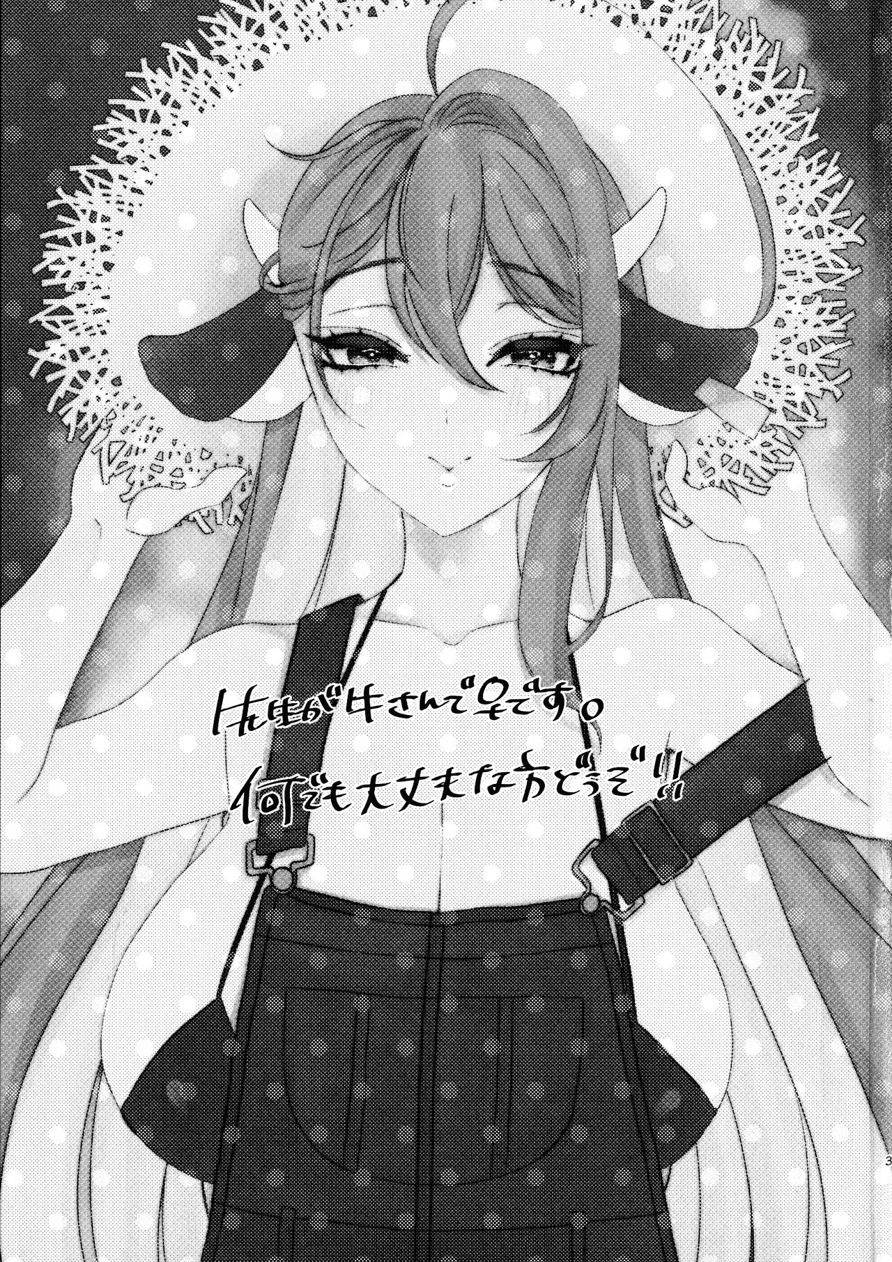 (Crazy Lyric Battle 5) [Babybottle (Giselle)] MilkyLove (ヒプノシスマイク)