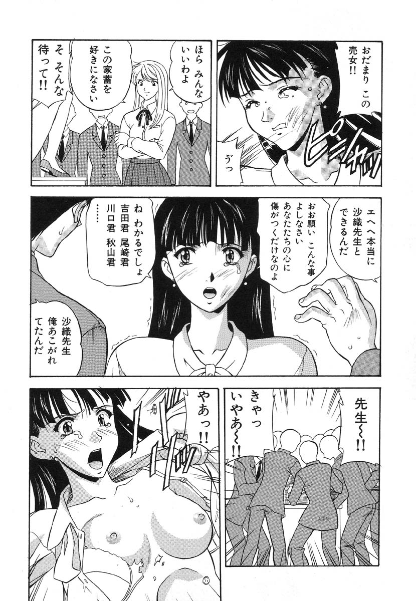 [アンソロジー] 嗜虐嗜好