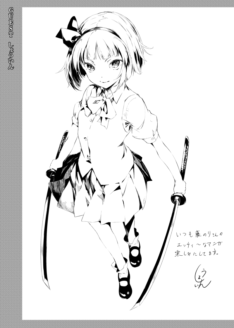 [青雲ネオポリス (藤のりひろ)] 孕ませ!妖夢ックス (東方Project) [DL版]